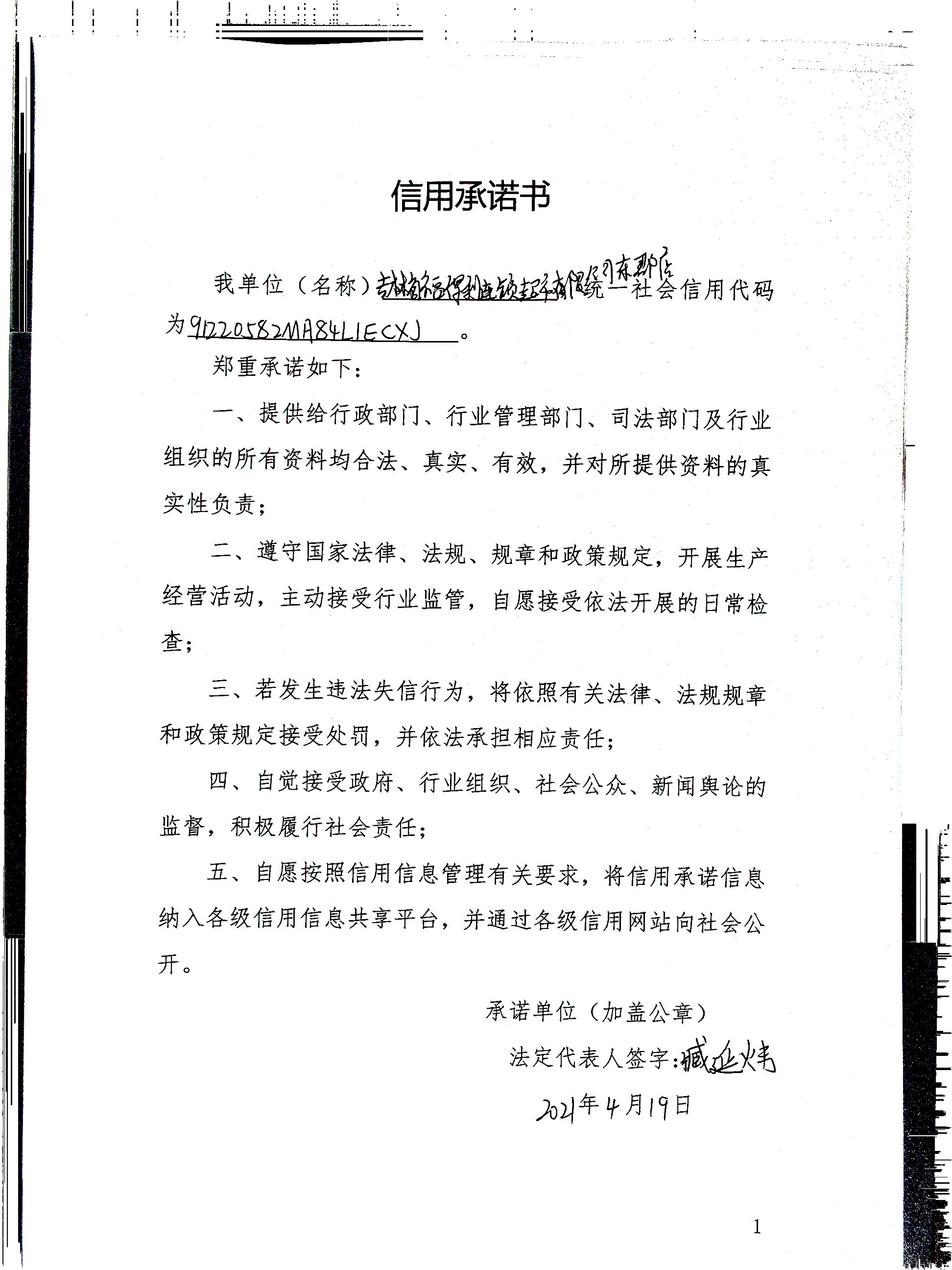 吉林省福得利连锁超市有限公司东郡店.jpg
