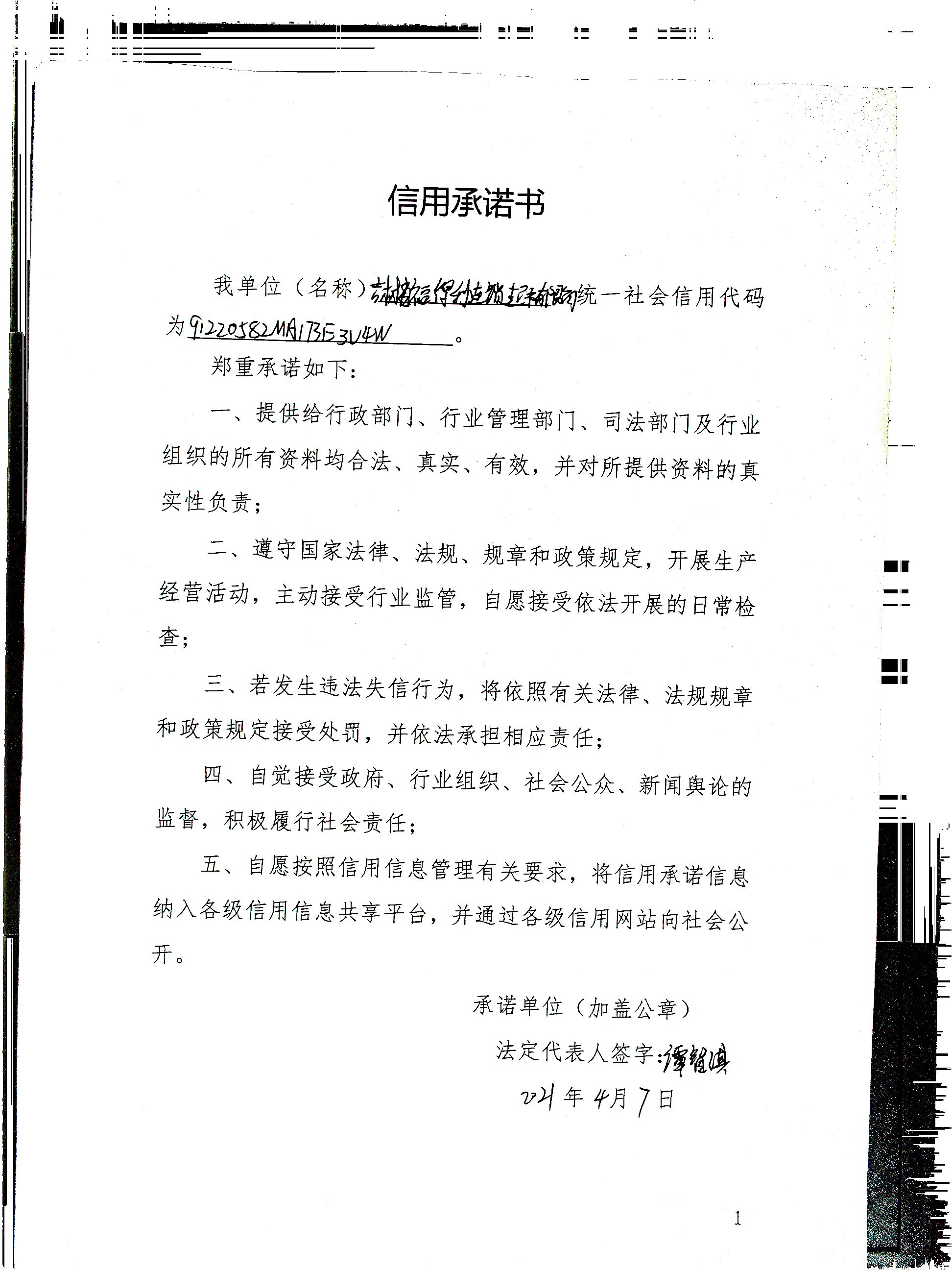 吉林省福得利连锁超市有限公司.jpg