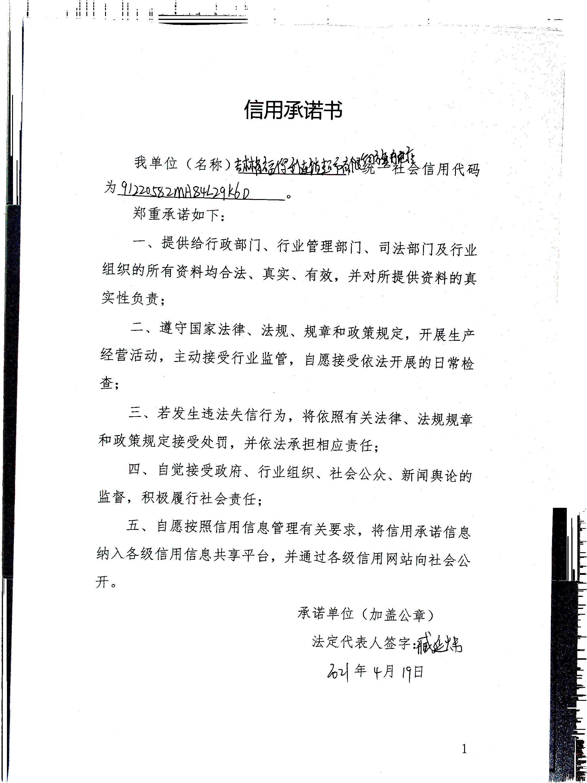 吉林省福得利连锁超市有限公司旗舰店.jpg
