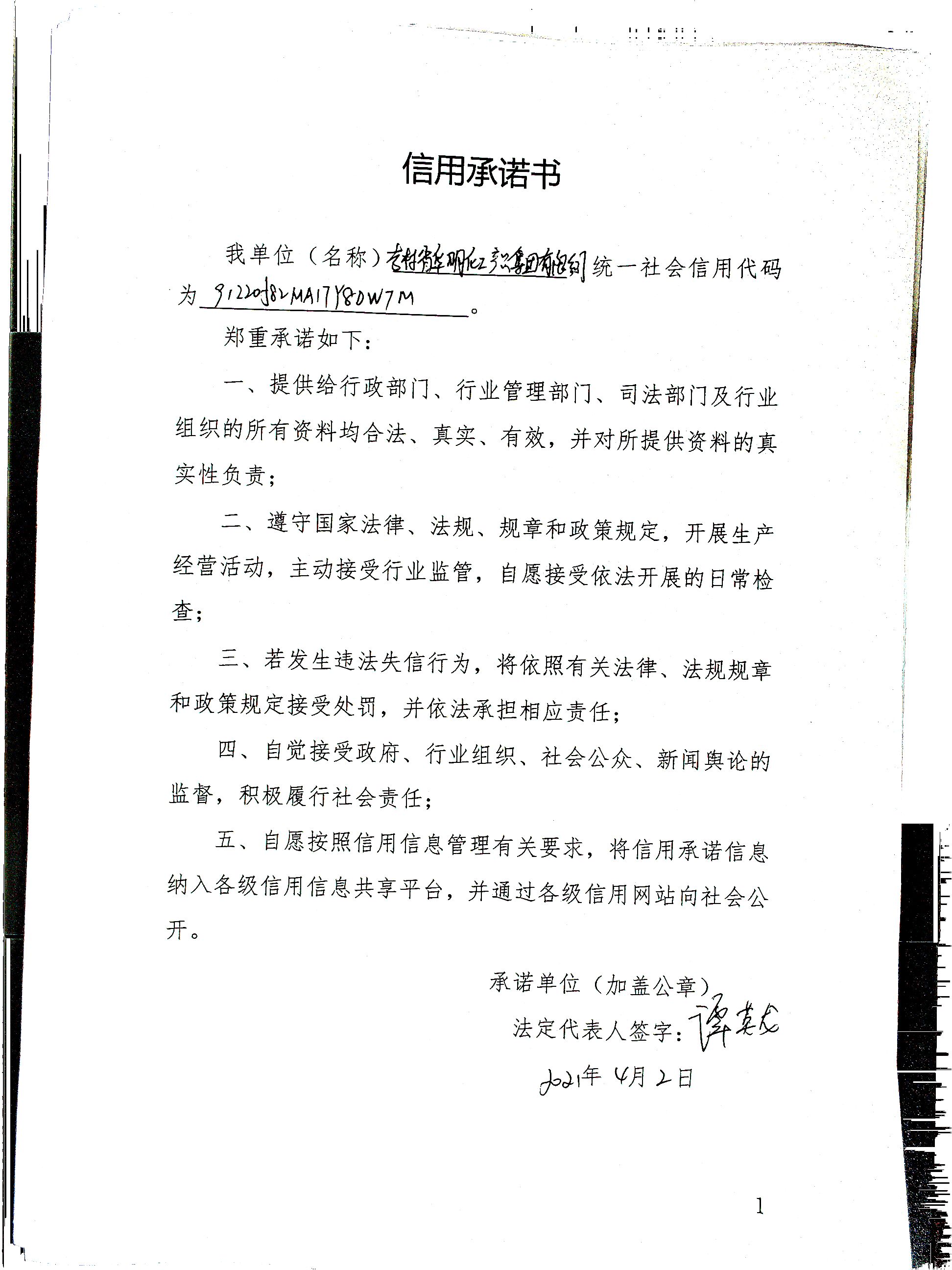吉林省华明石化集团有限公司2.jpg