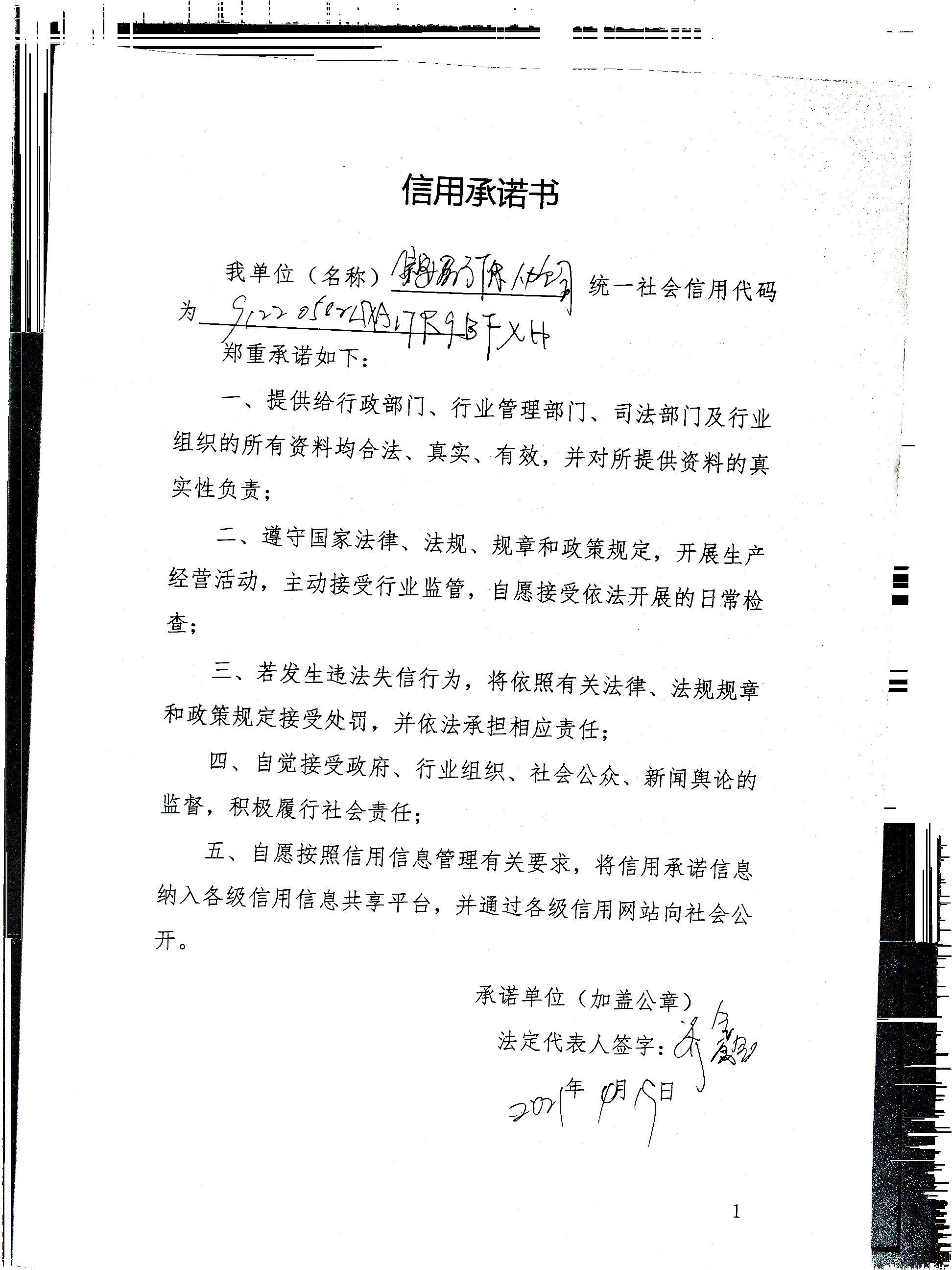 集安君源人力资源有限责任公司.jpg