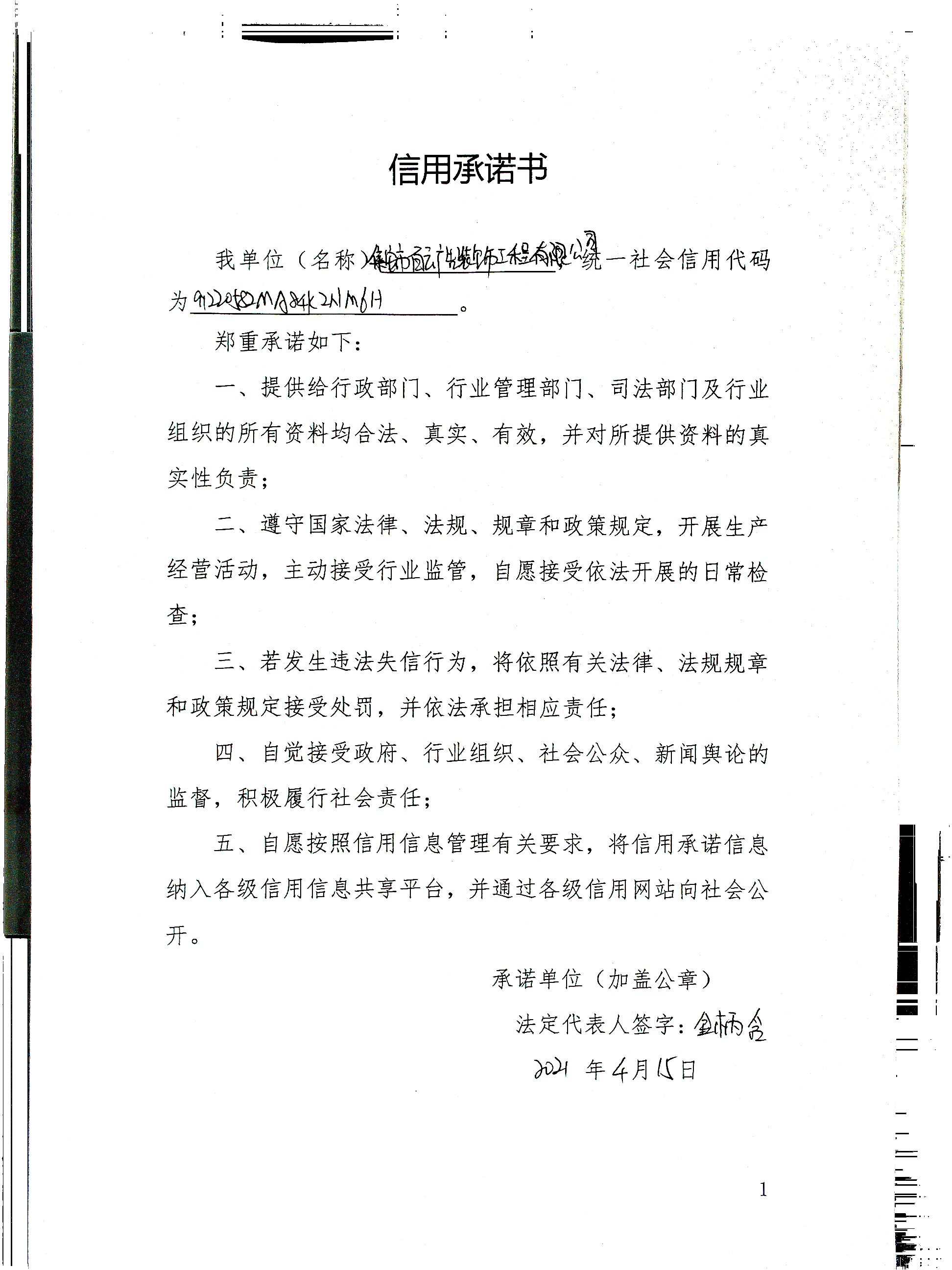 集安市百云广告装饰工程有限公司.jpg