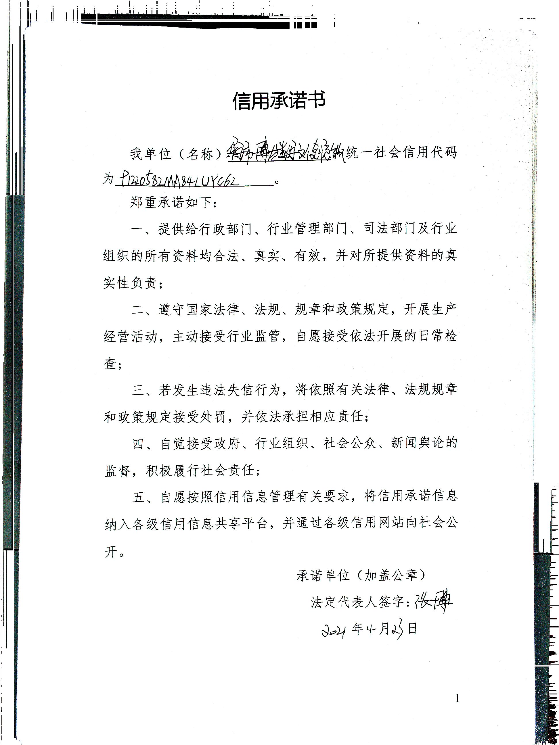 集安市博龙数字文化创意内容制作店.jpg
