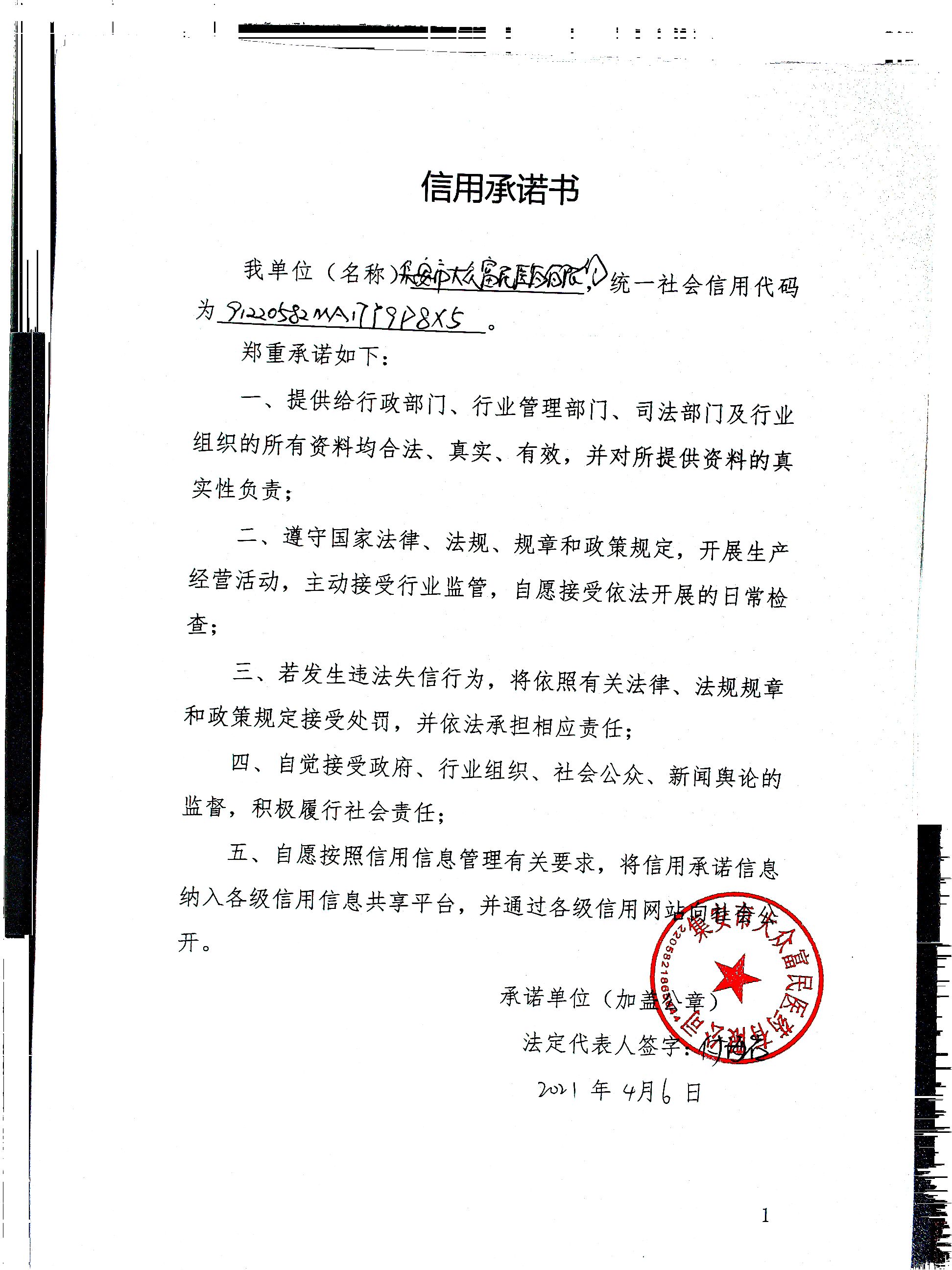 集安市大众富民医药有限公司2.jpg