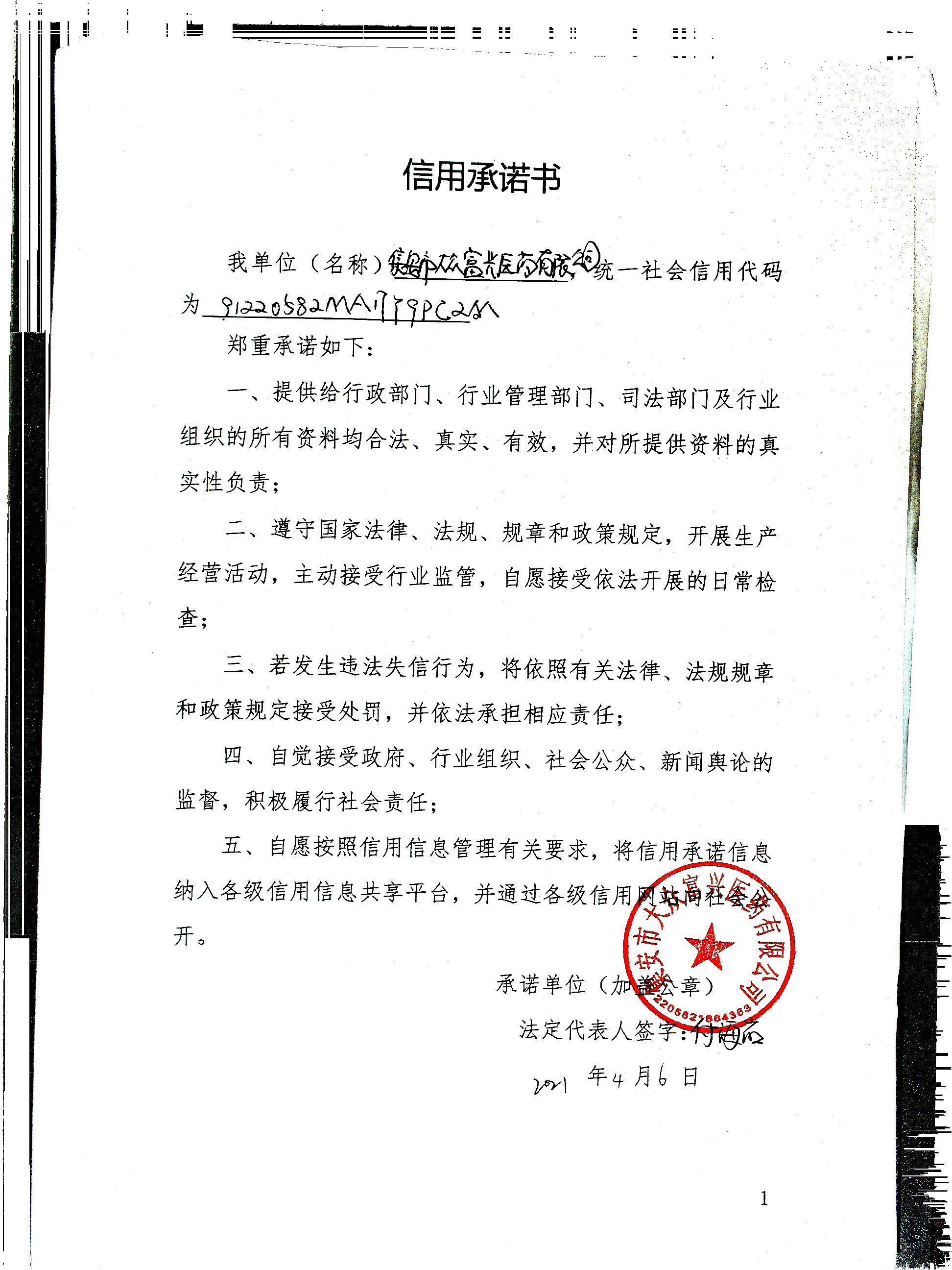 集安市大众富兴医药有限公司2.jpg