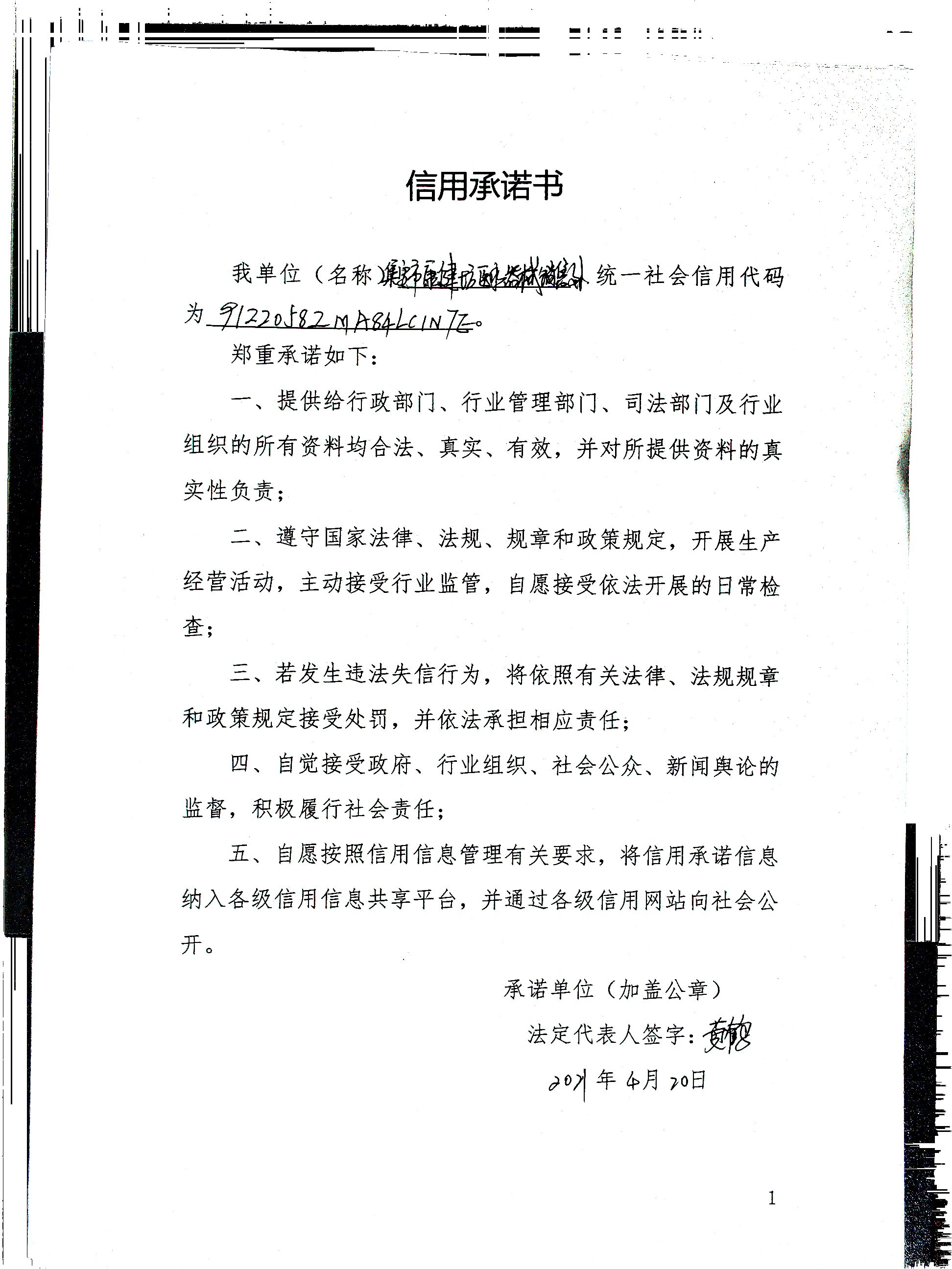 集安市康健坊医疗器械销售有限公司.jpg