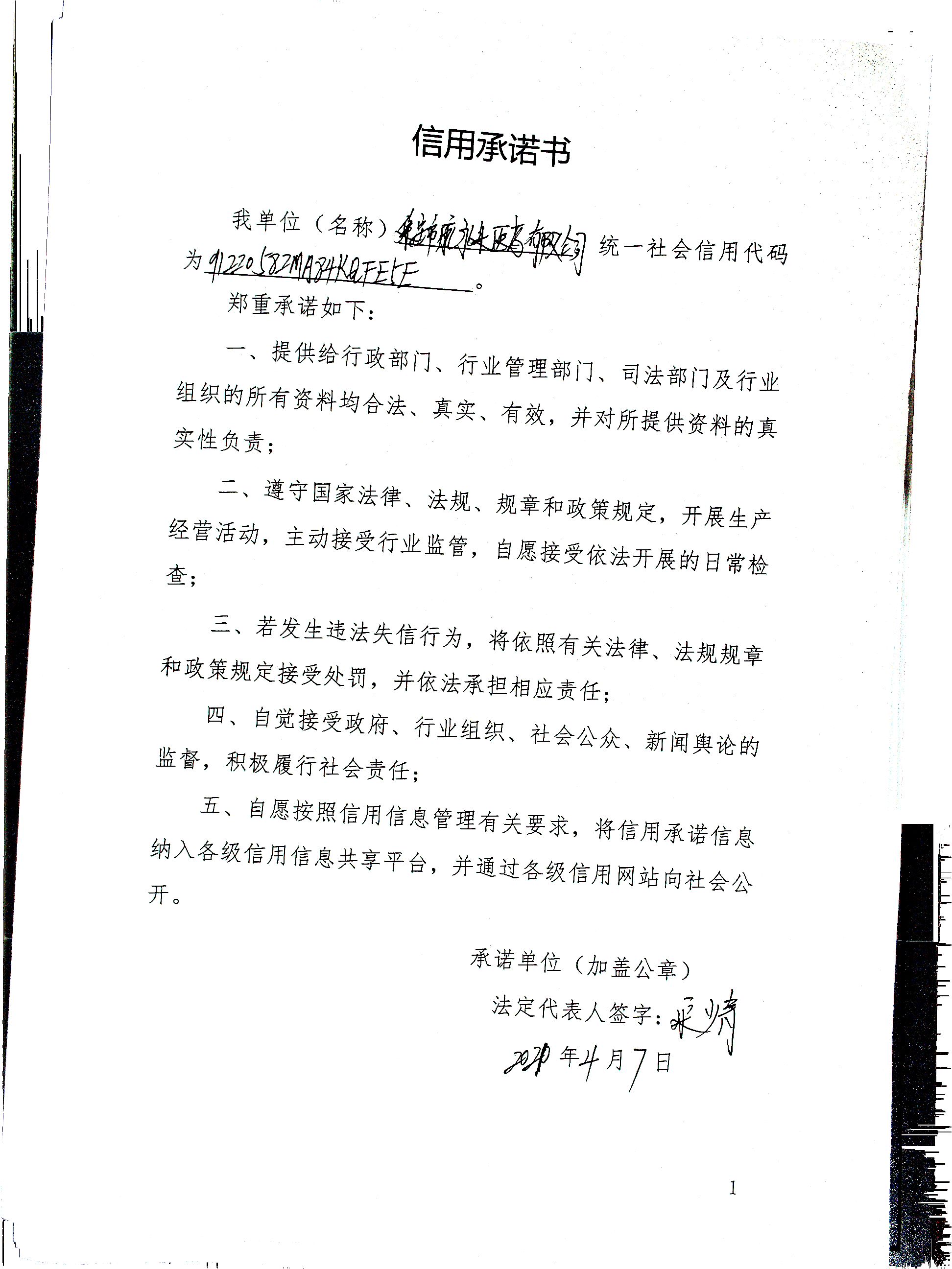 集安市康永乐医药有限公司.jpg