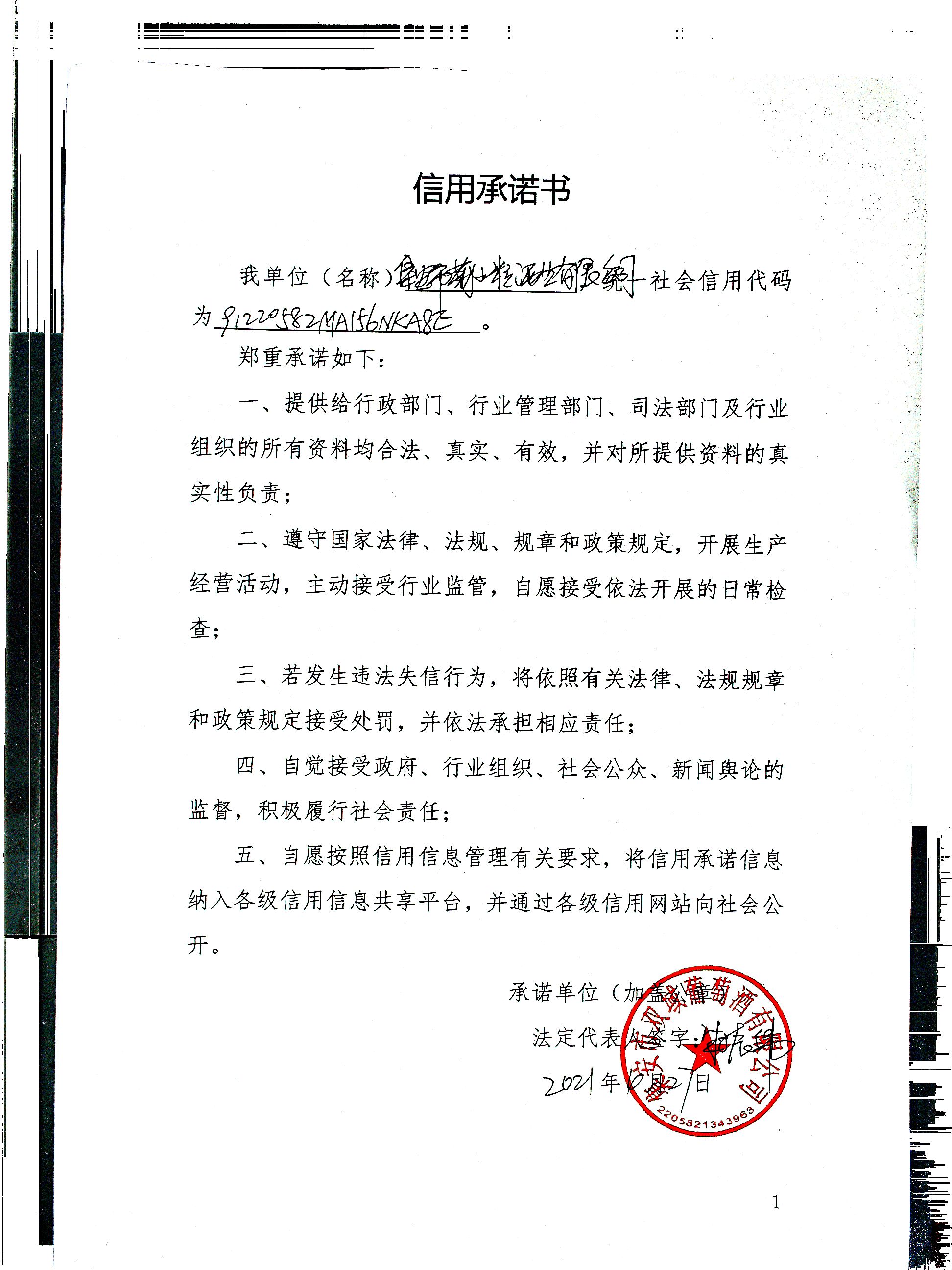 集安市葡小粒酒业有限公司.jpg