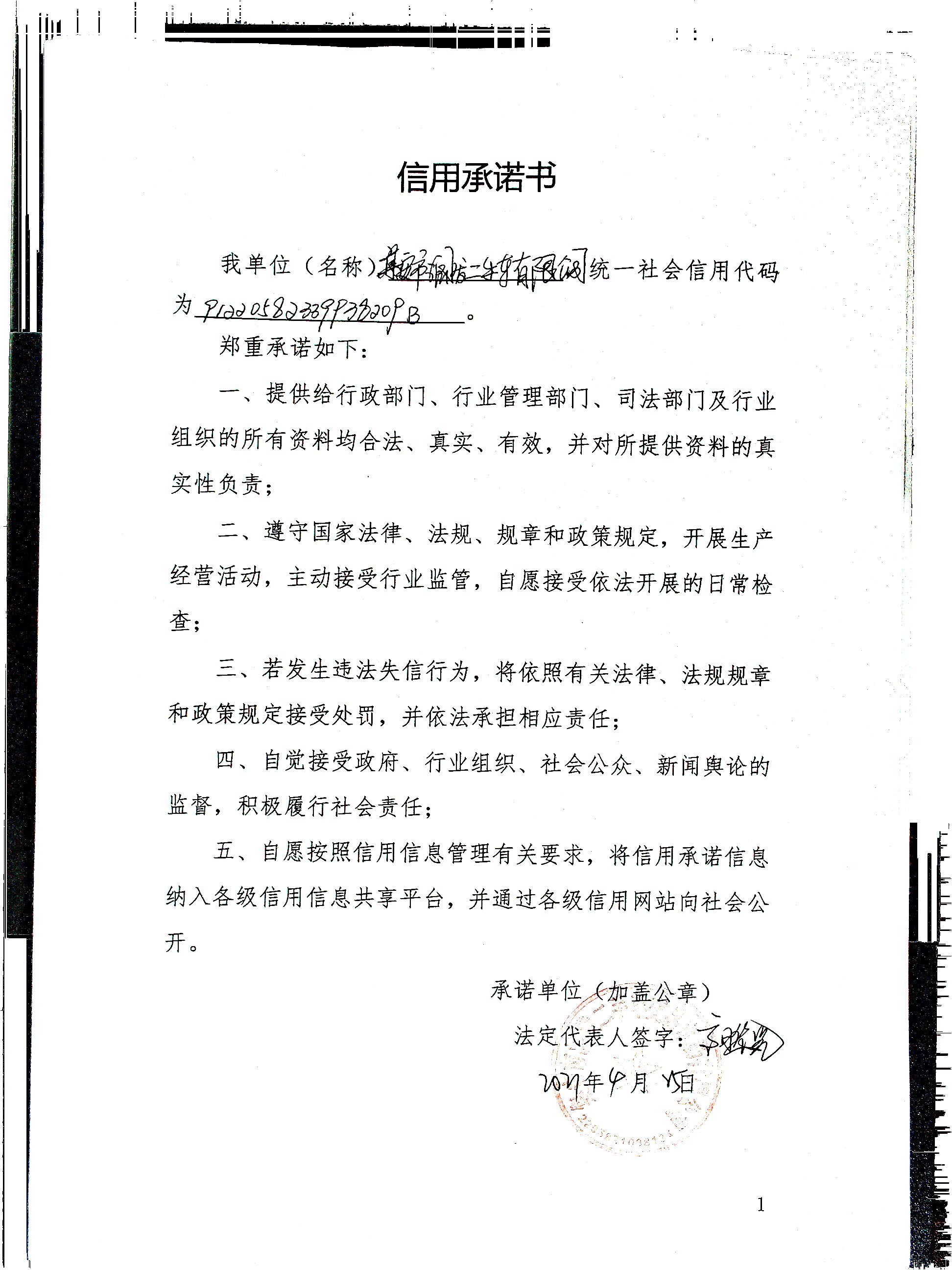 集安市润发二手车交易市场有限公司.jpg