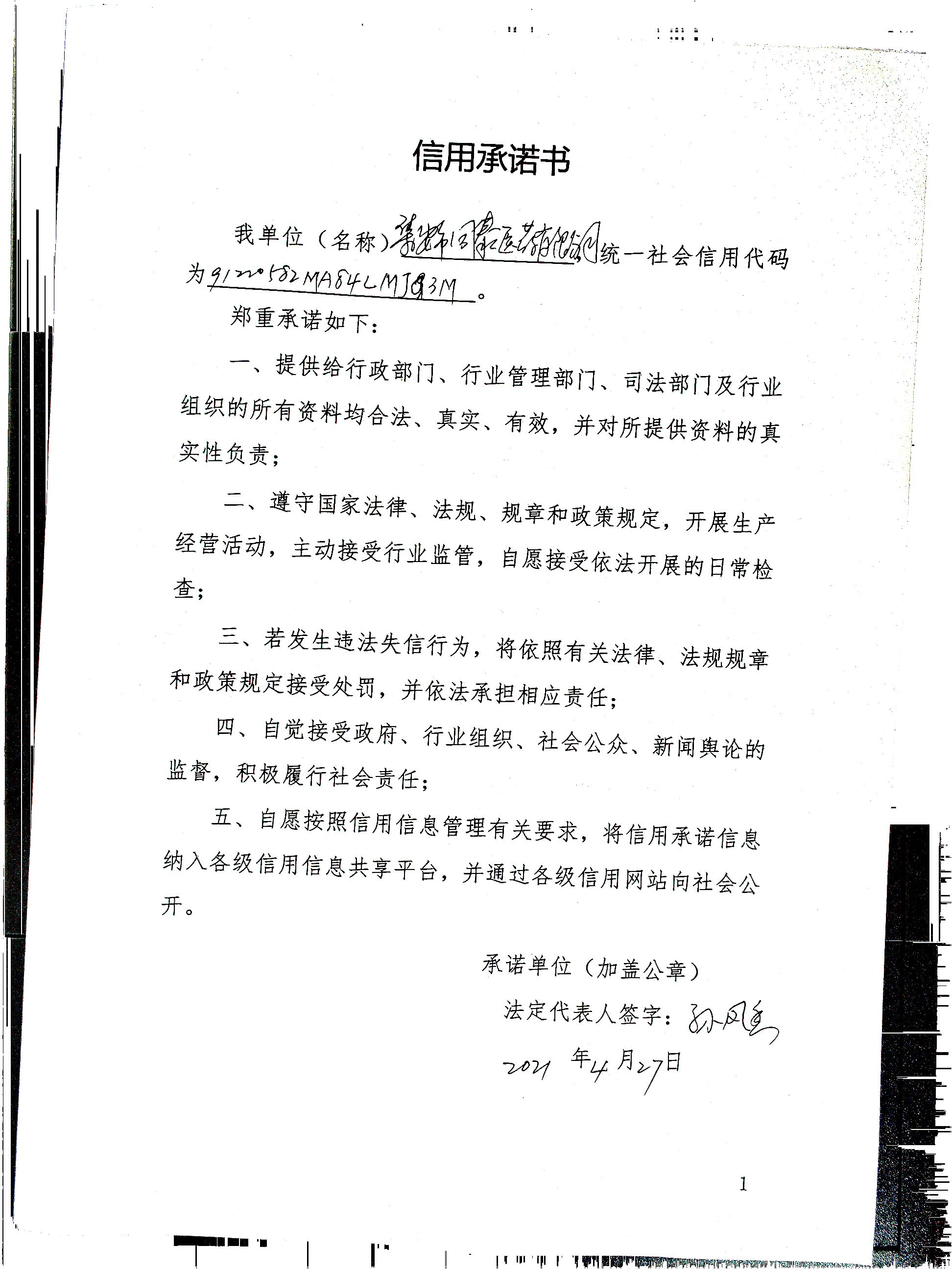 集安市同泰医药有限责任公司.jpg