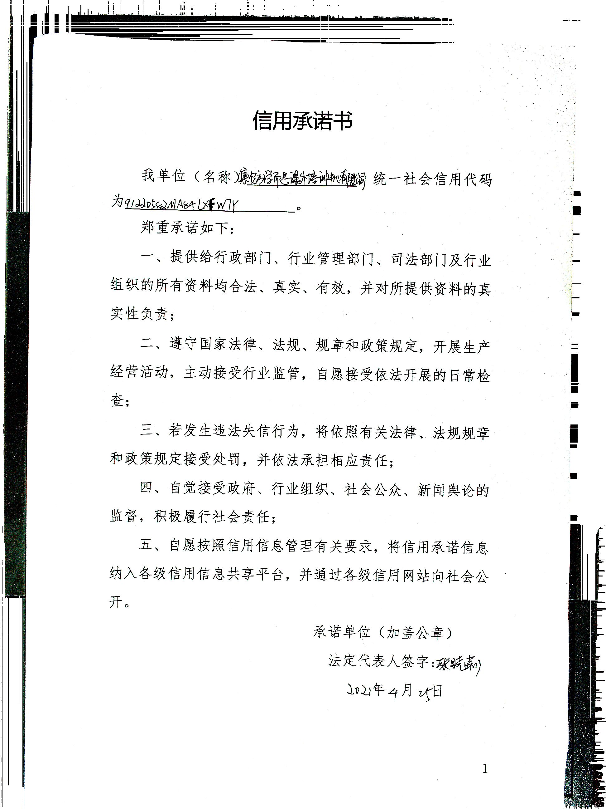 集安市学而思课外培训中心有限公司.jpg