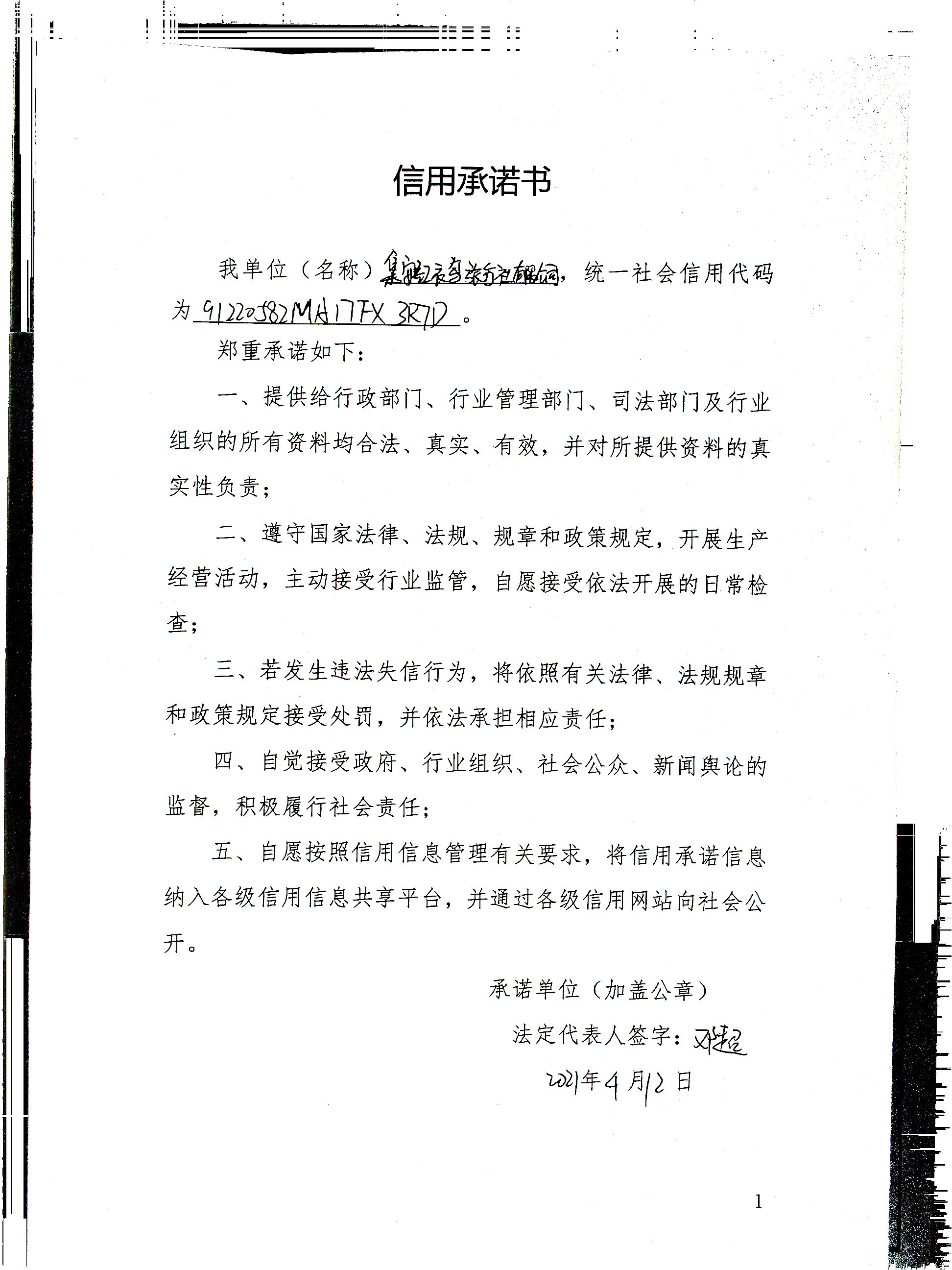 集安红衣鸟旅行社有限公司2.jpg