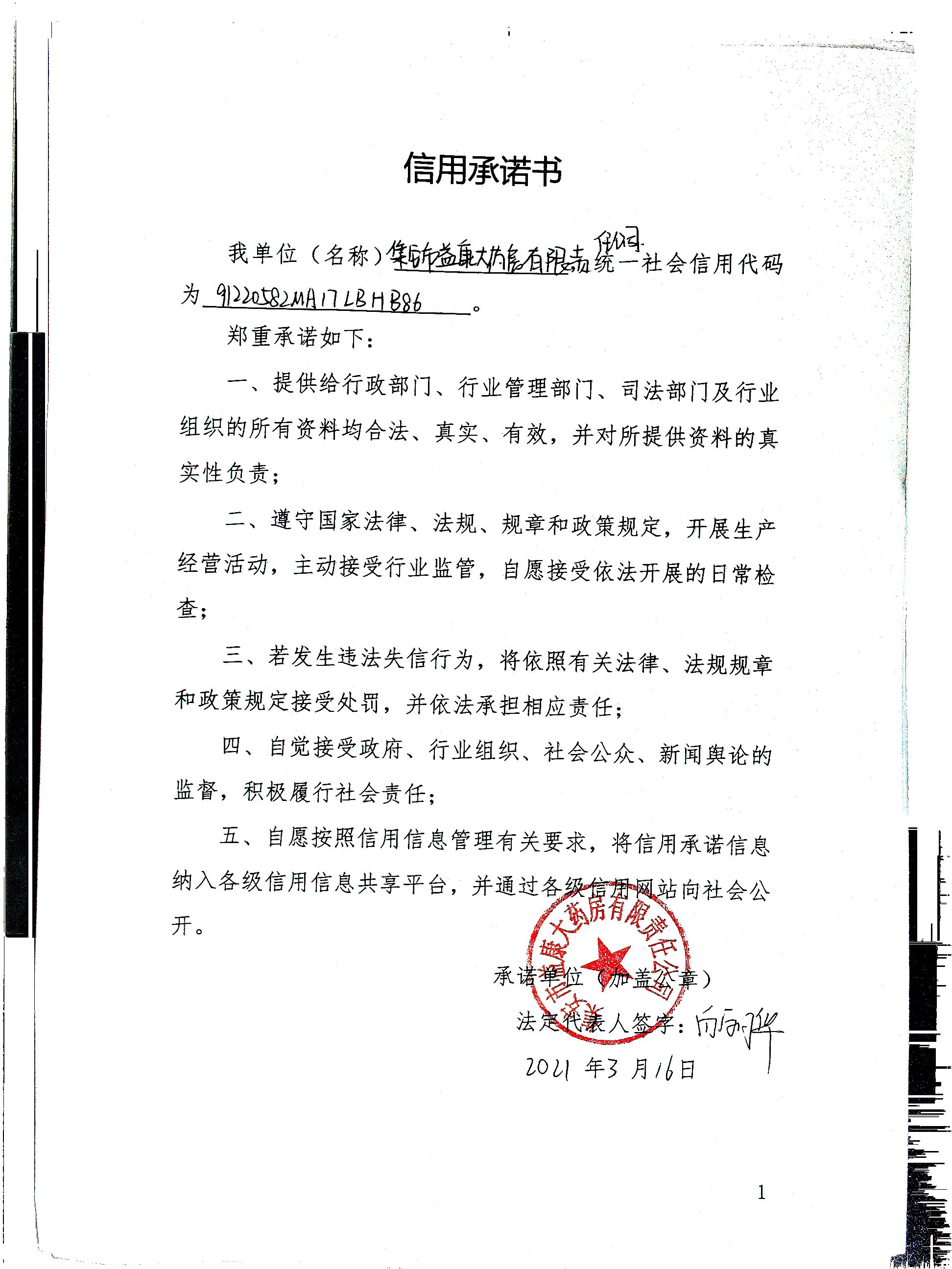 集安市益康大药房有限责任公司.jpg