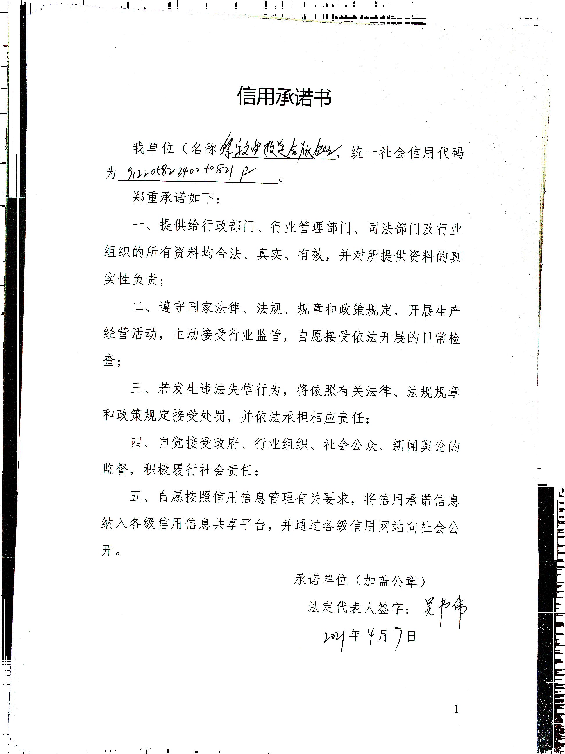 集安文曲投资合伙企业（有限合伙）.jpg