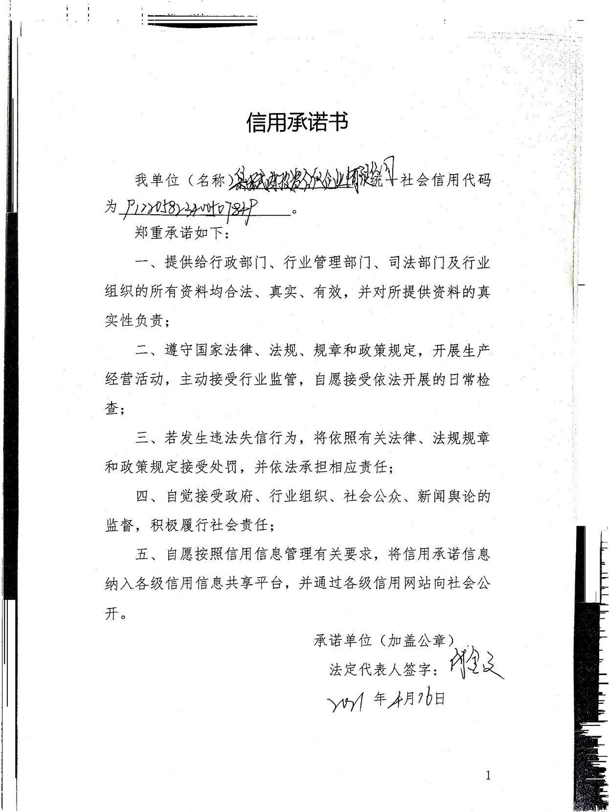 集安武曲投资合伙企业（有限合伙）.jpg