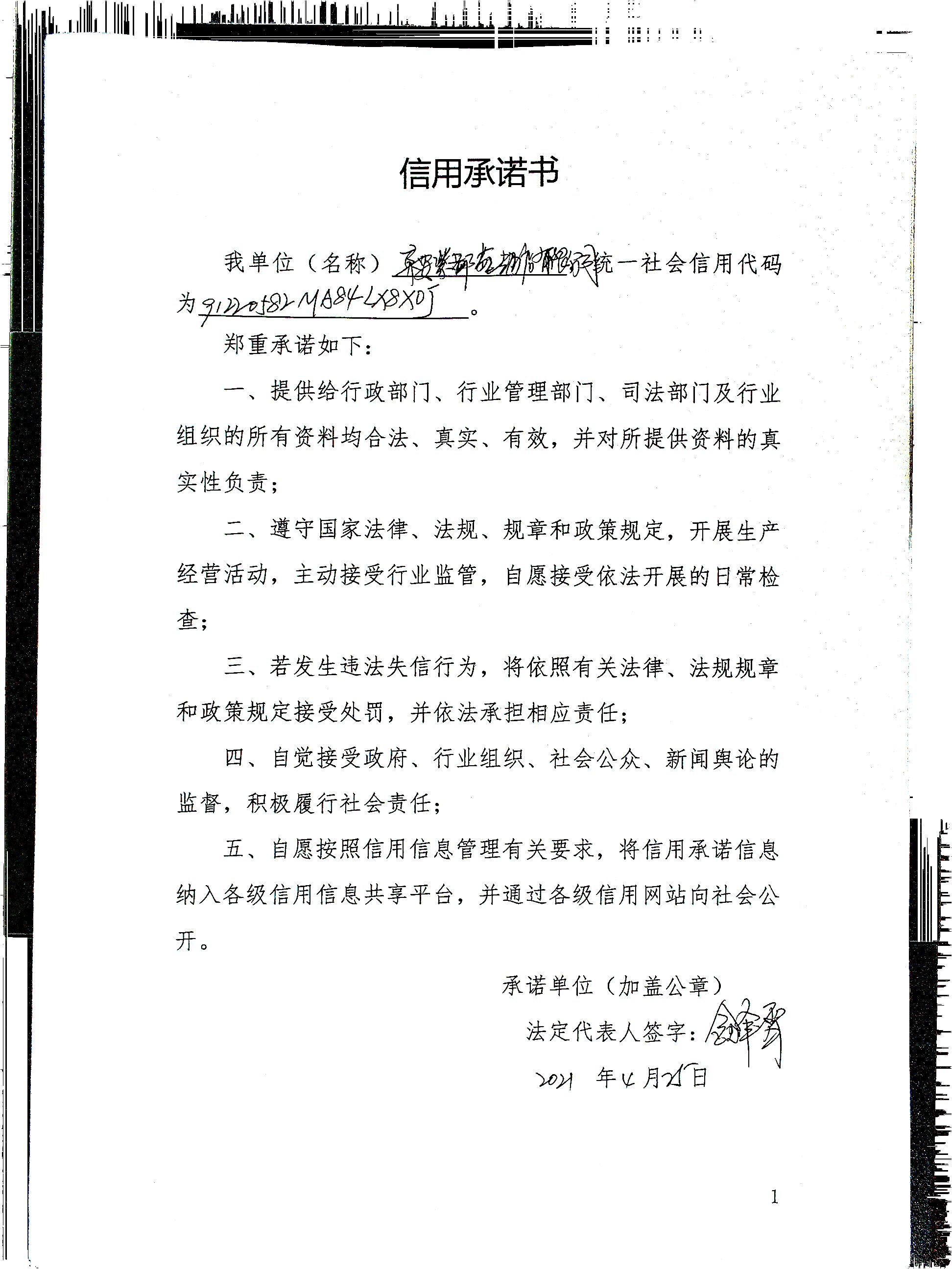 集安紫都苑酒店有限公司.jpg