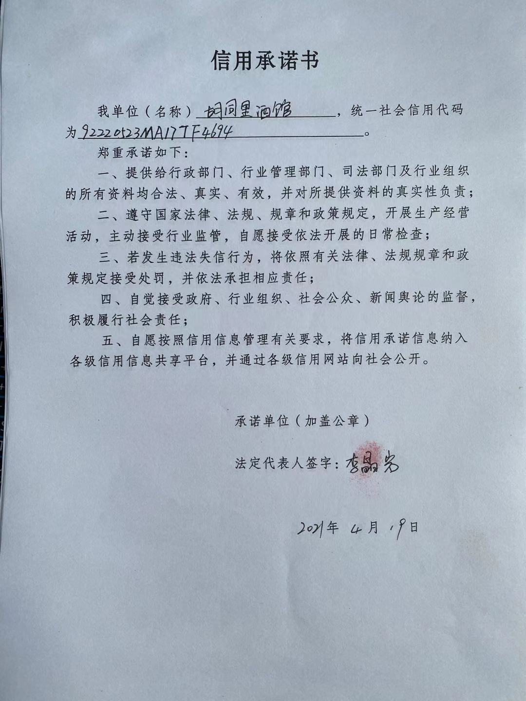 辉南县朝阳镇胡同里酒馆.jpg
