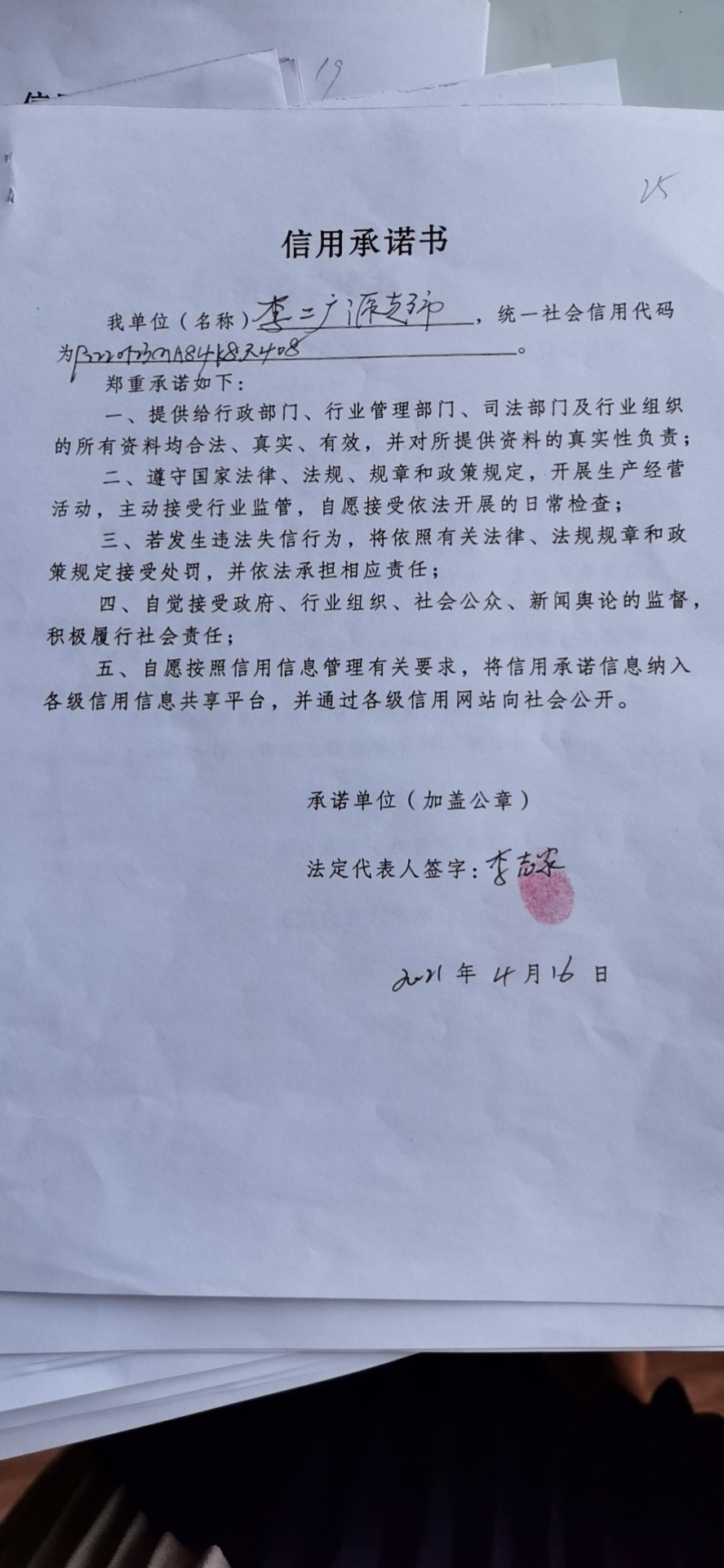 辉南县朝阳镇李二广源超市.jpg