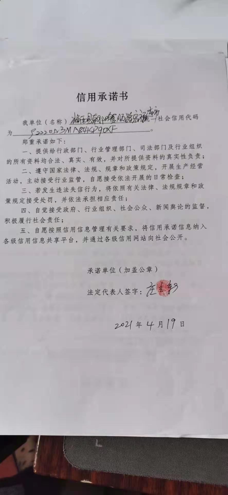 辉南县朝阳镇顺路宏福超市.jpg