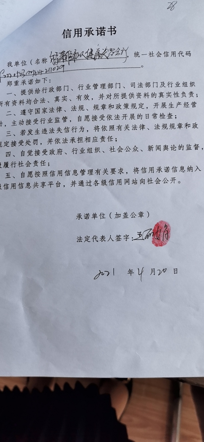 辉南县朝阳镇特莱维私人健康美容会所.jpg