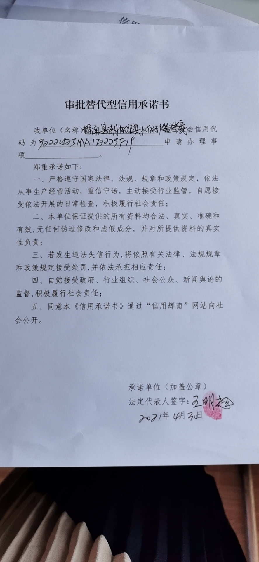 辉南县朝阳镇小伙子烧烤房（审批替代型）.jpg