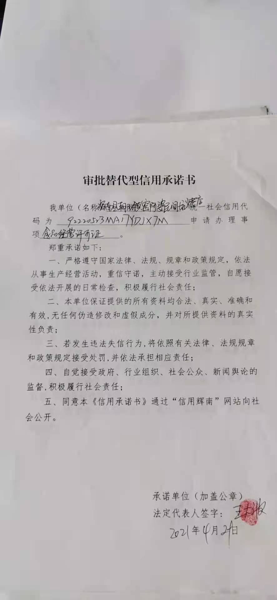 辉南县朝阳镇窑阿婆民间坑烤店.jpg