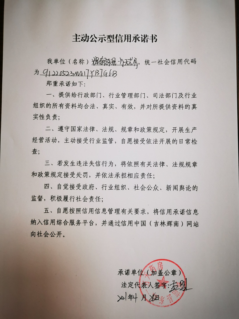辉南县东晟一方天药房（主动型）.jpg