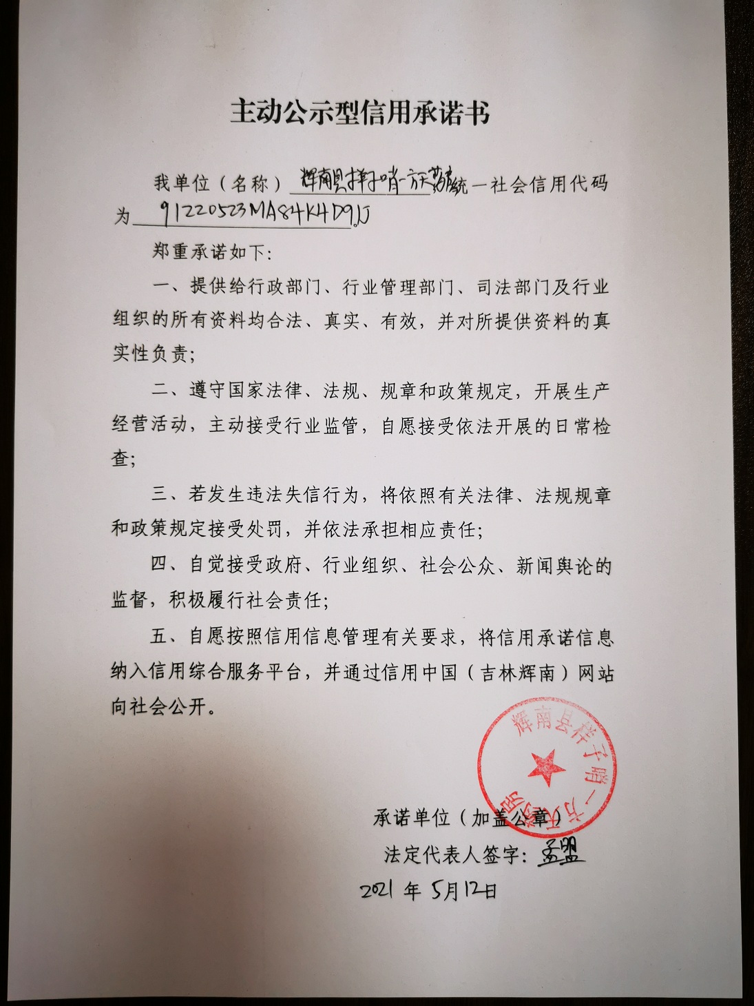 辉南县样子哨一方天药房（主动型）.jpg