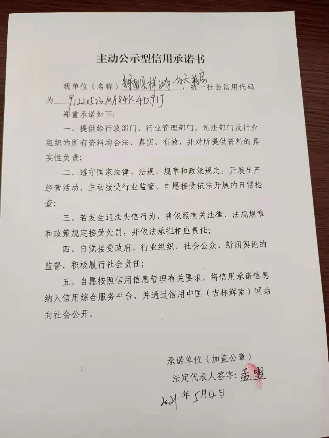 辉南县样子哨一方天药房主动型.jpg