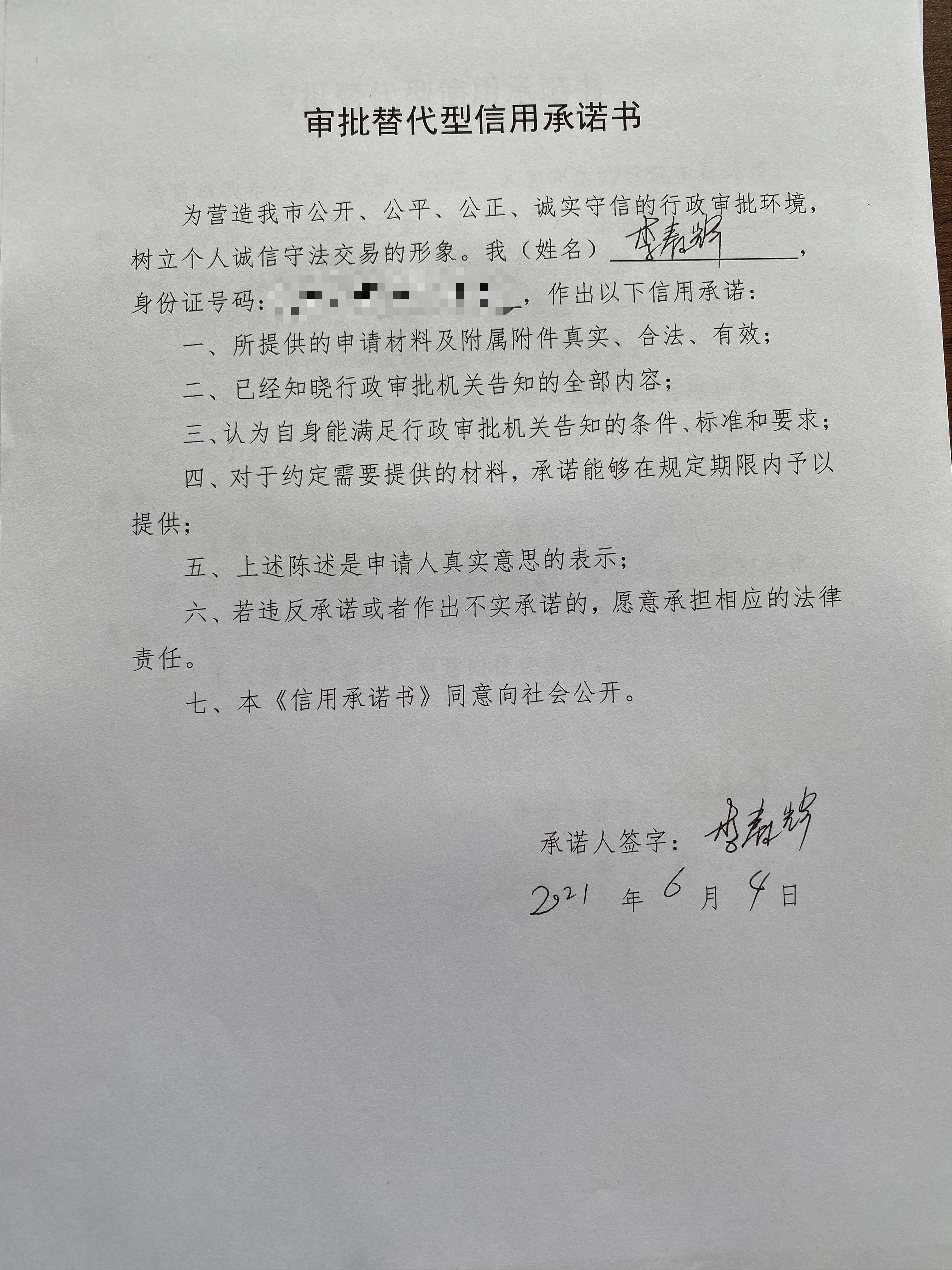 李春辉.jpg