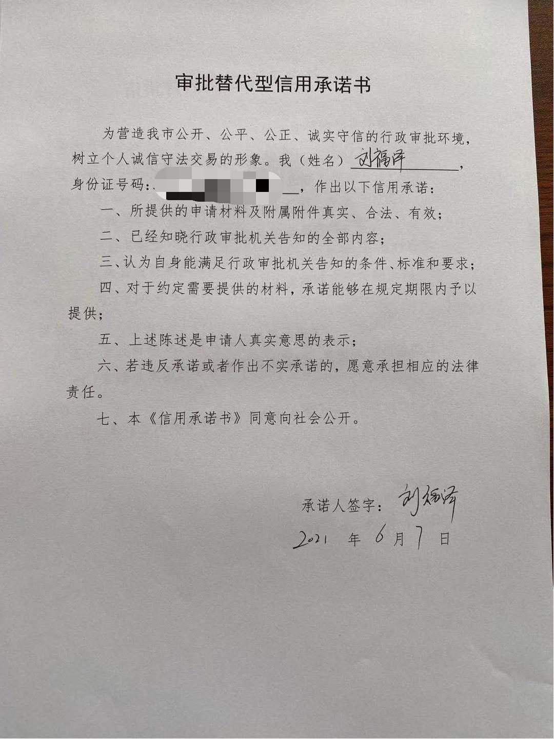 刘福泽.jpg