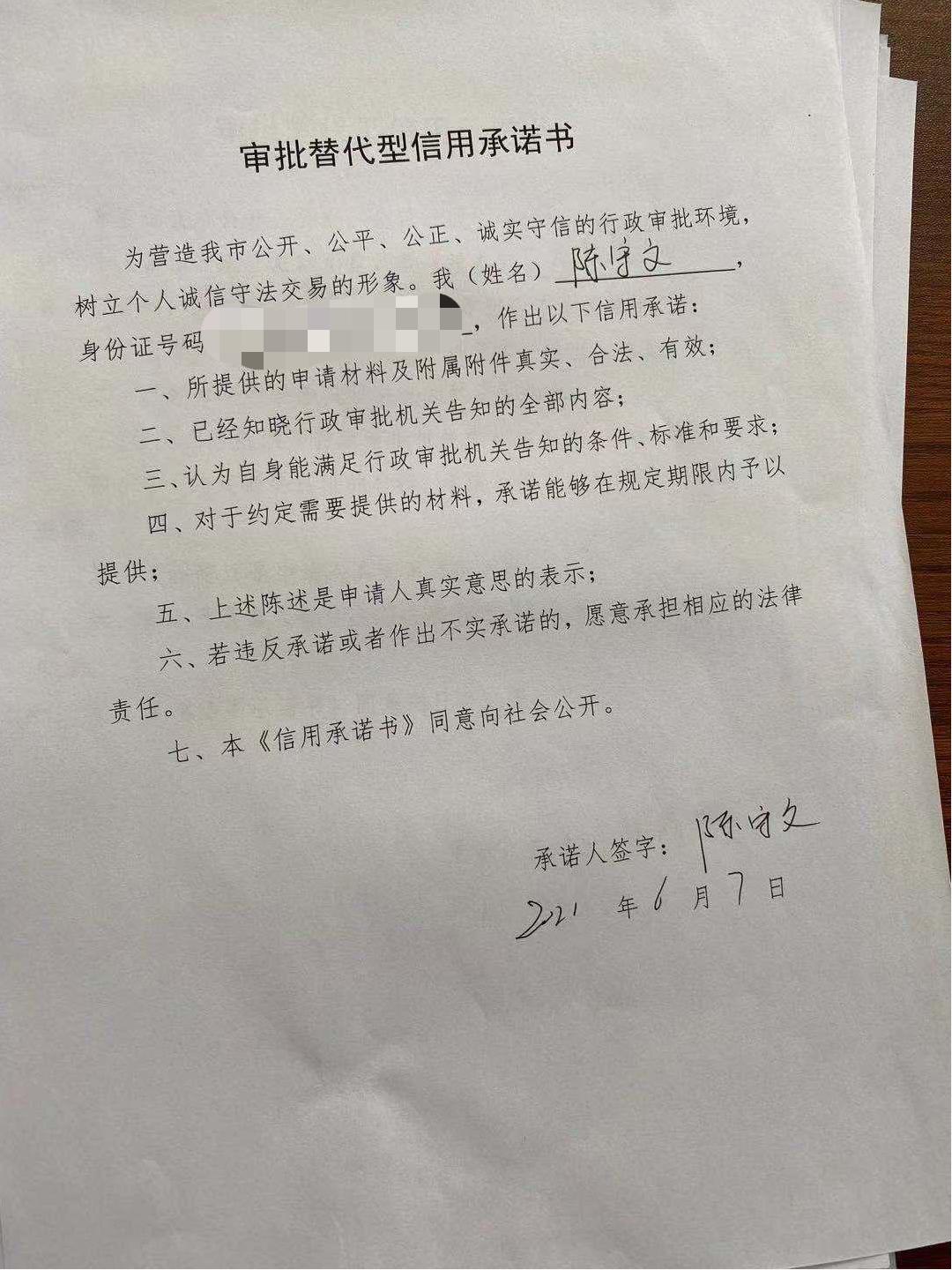 陈守文.jpg