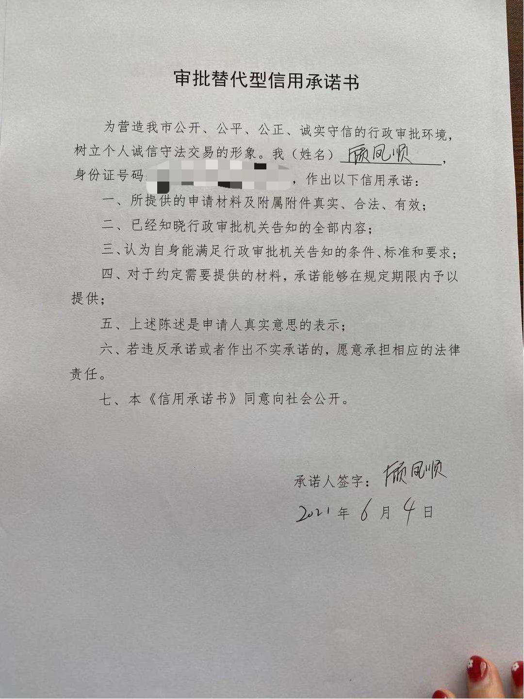 顾凤顺.jpg