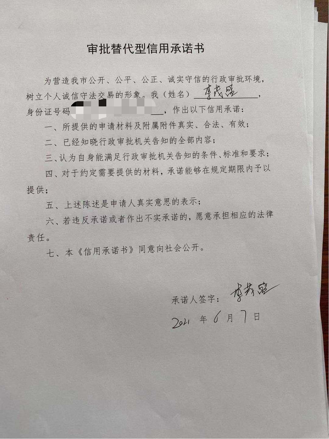 李茂盛.jpg