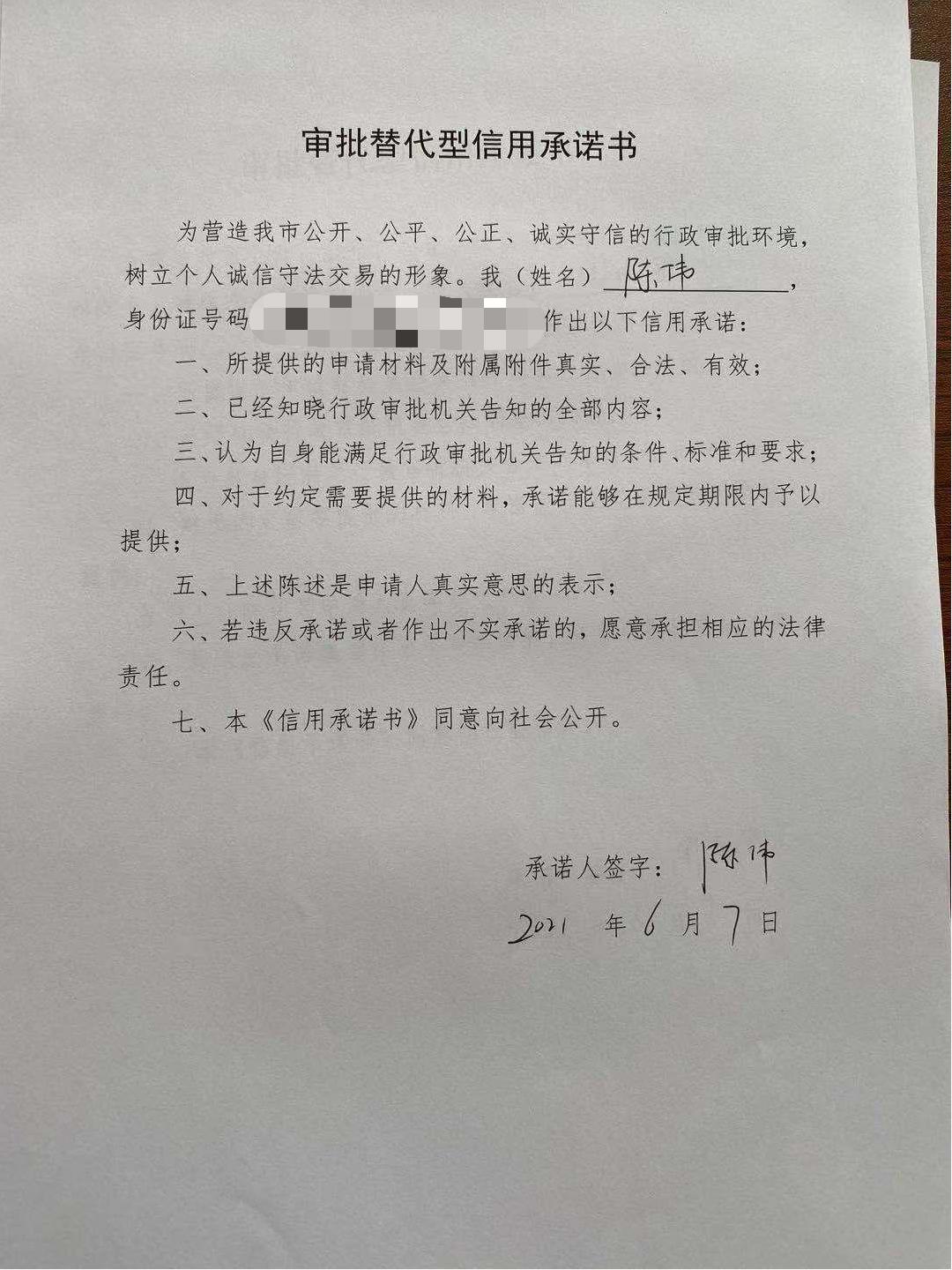 陈伟.jpg