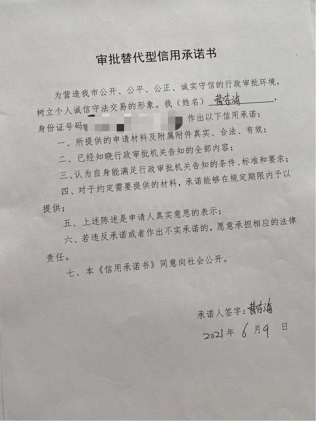 曹东海.jpg