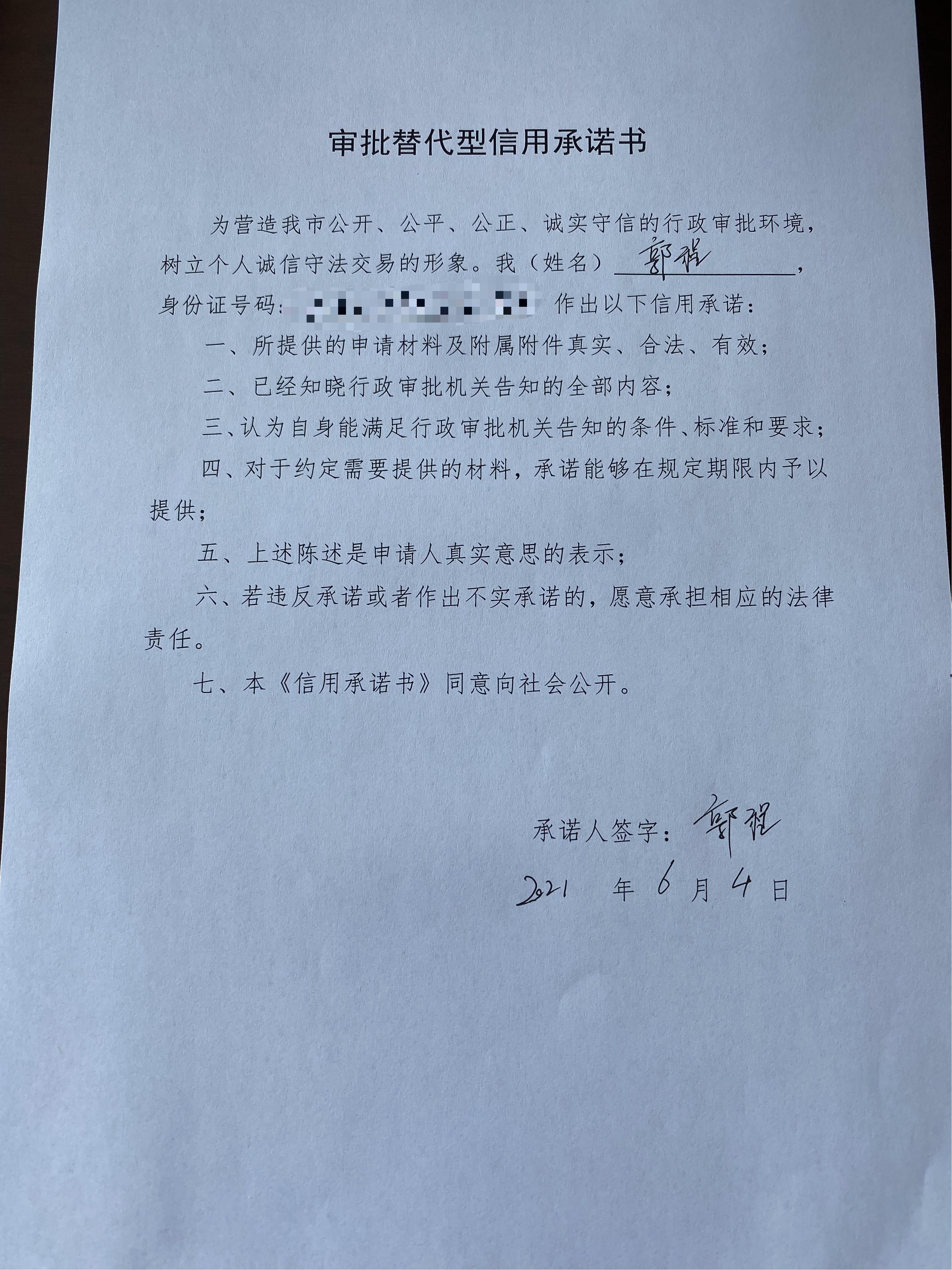 郭程.jpg