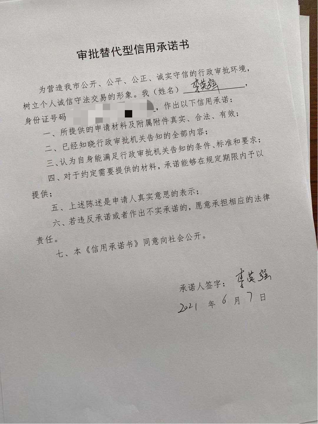 李英强.jpg