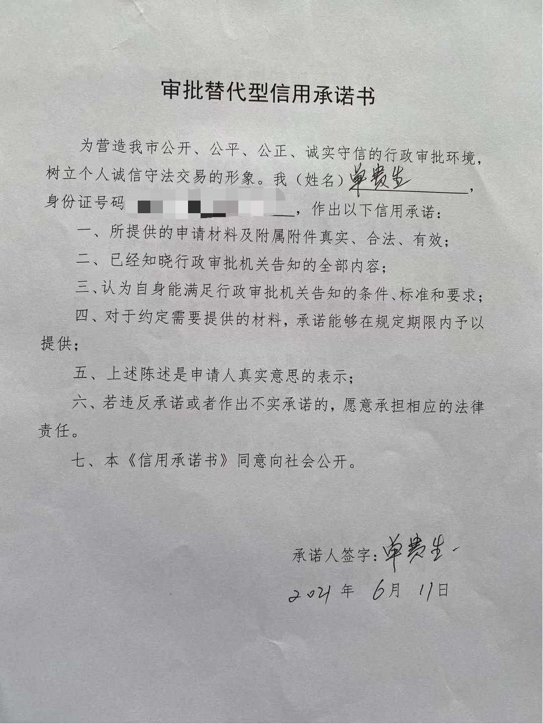 单贵生.jpg