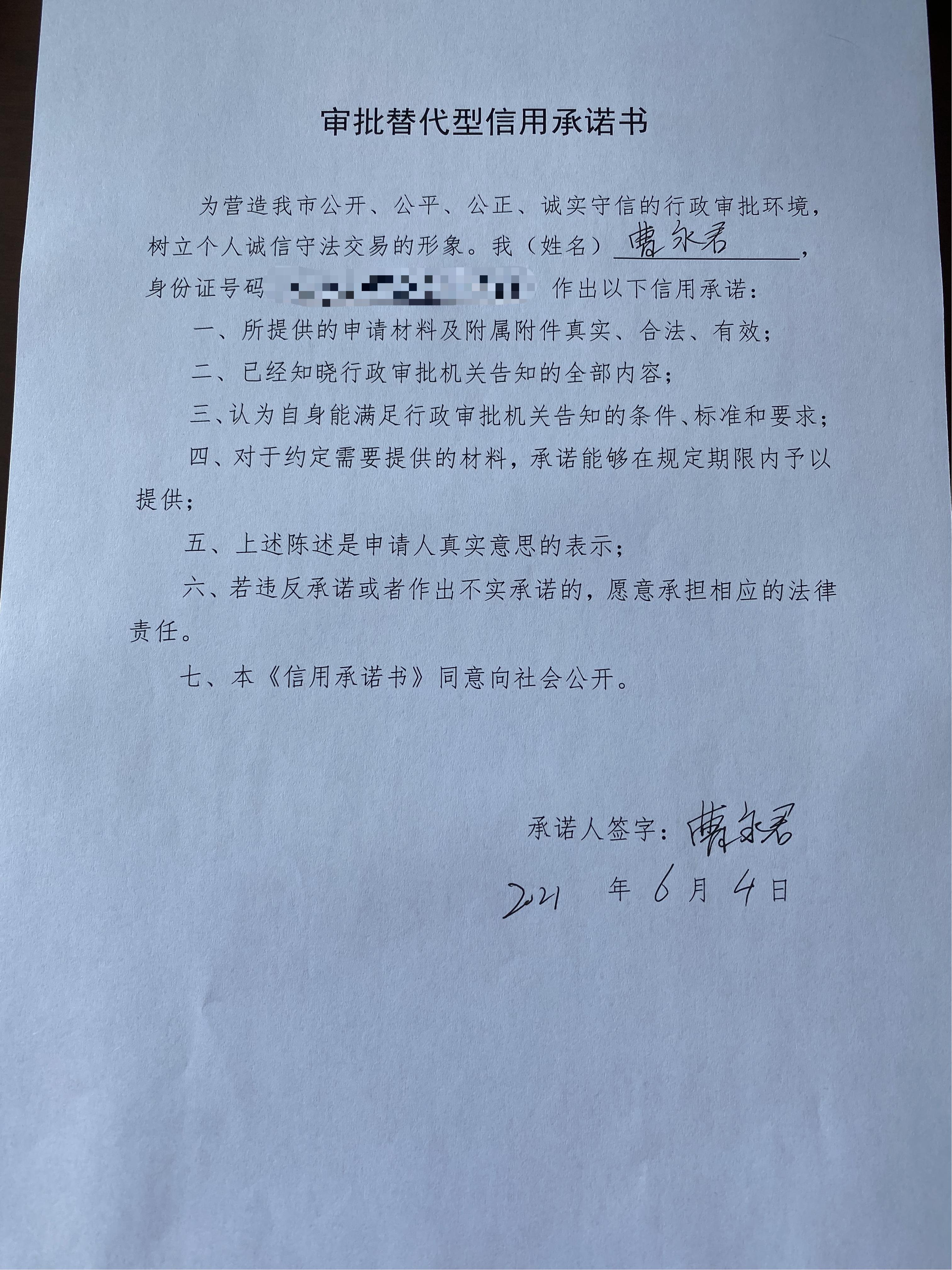 曹永君.jpg