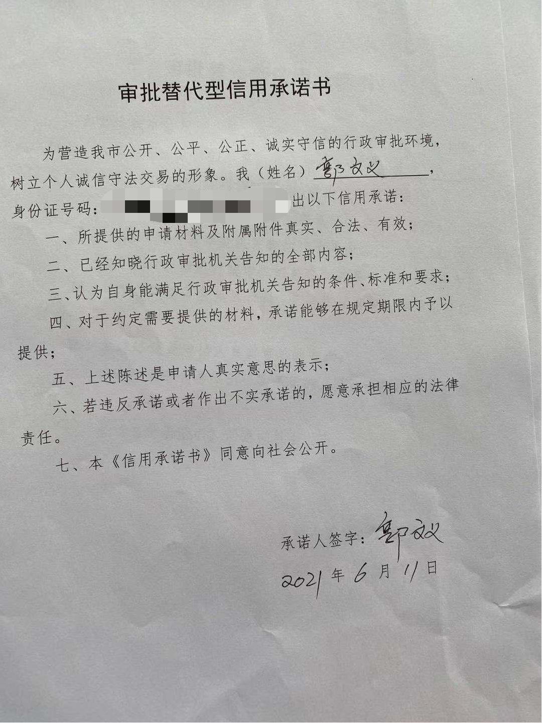 郭文义.jpg