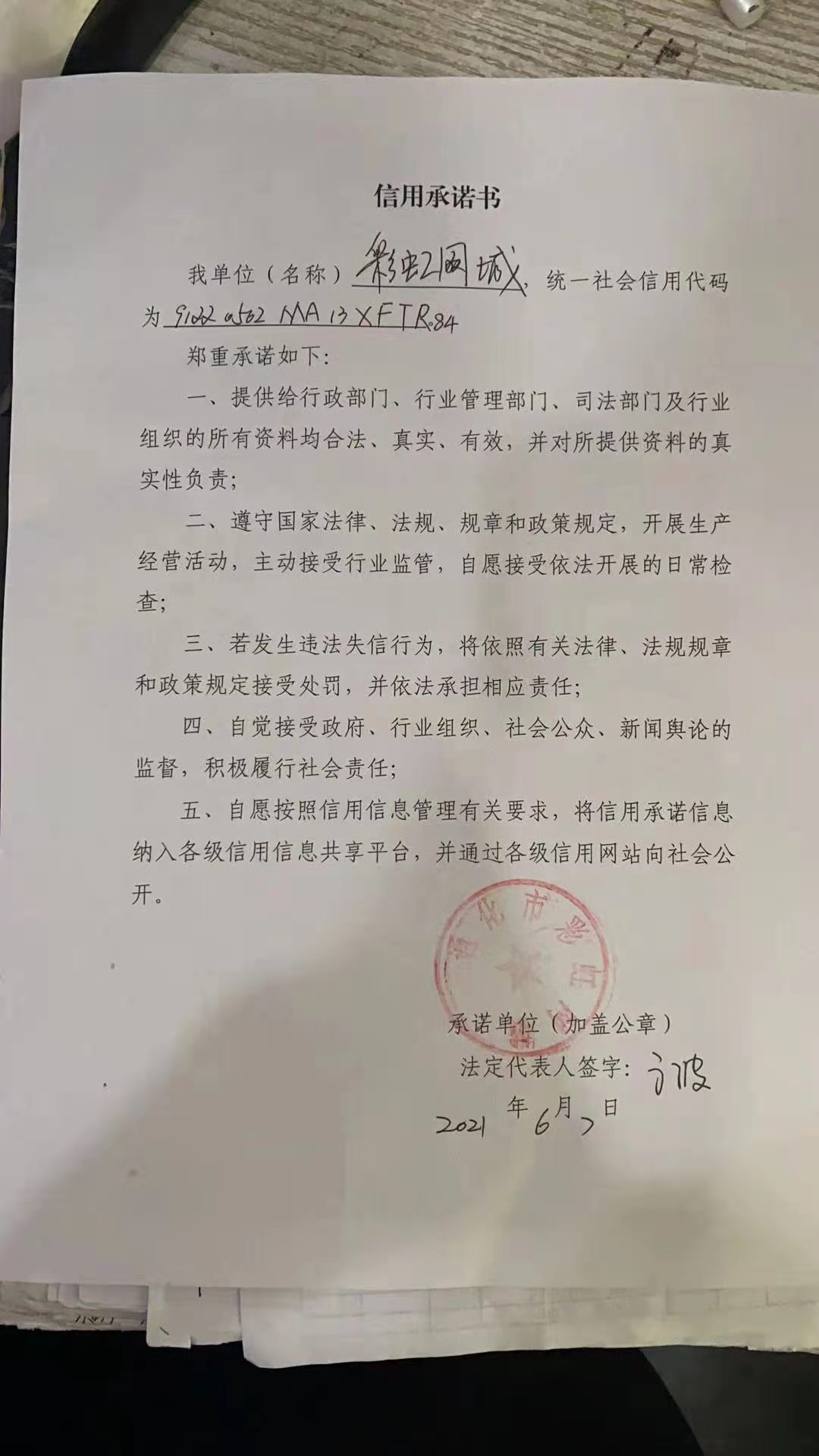 彩虹网城.jpg