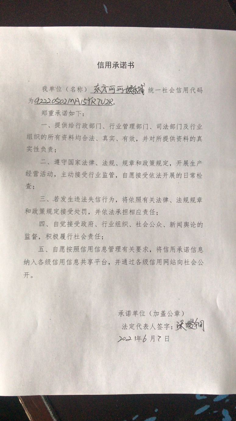 东方可可娱乐城.jpg