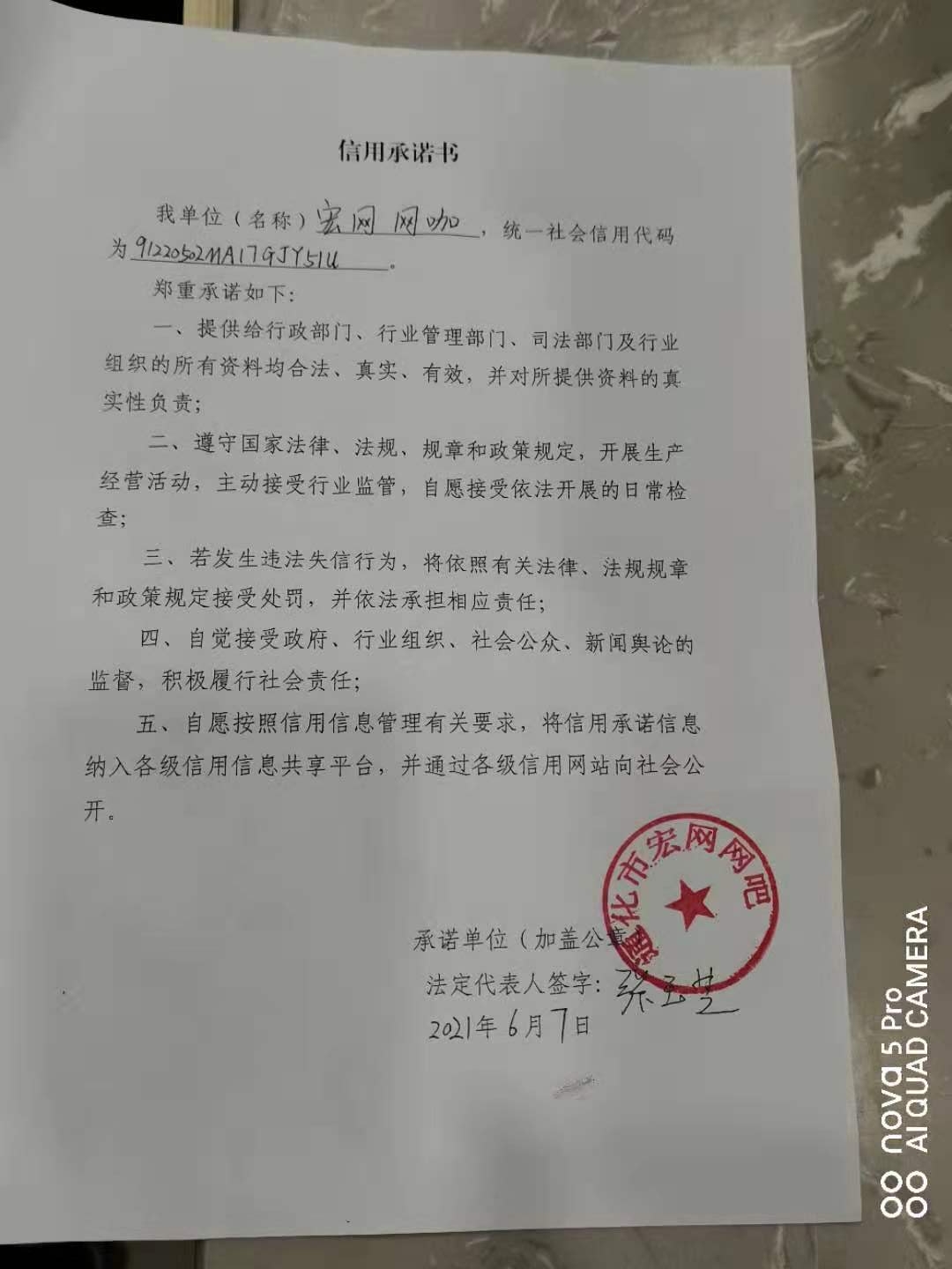 宏网网咖.jpg