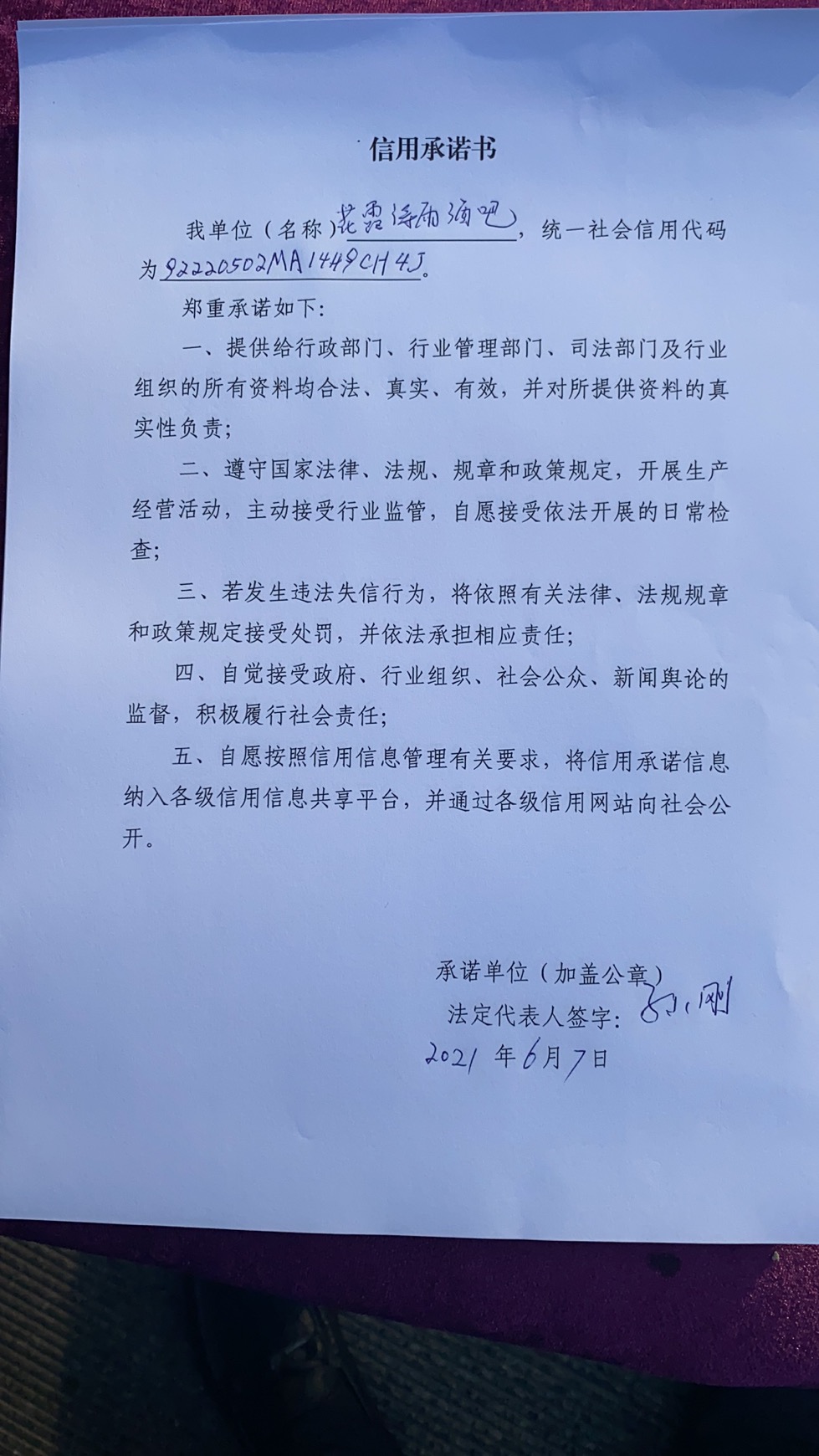 花露诗雨酒吧.jpg