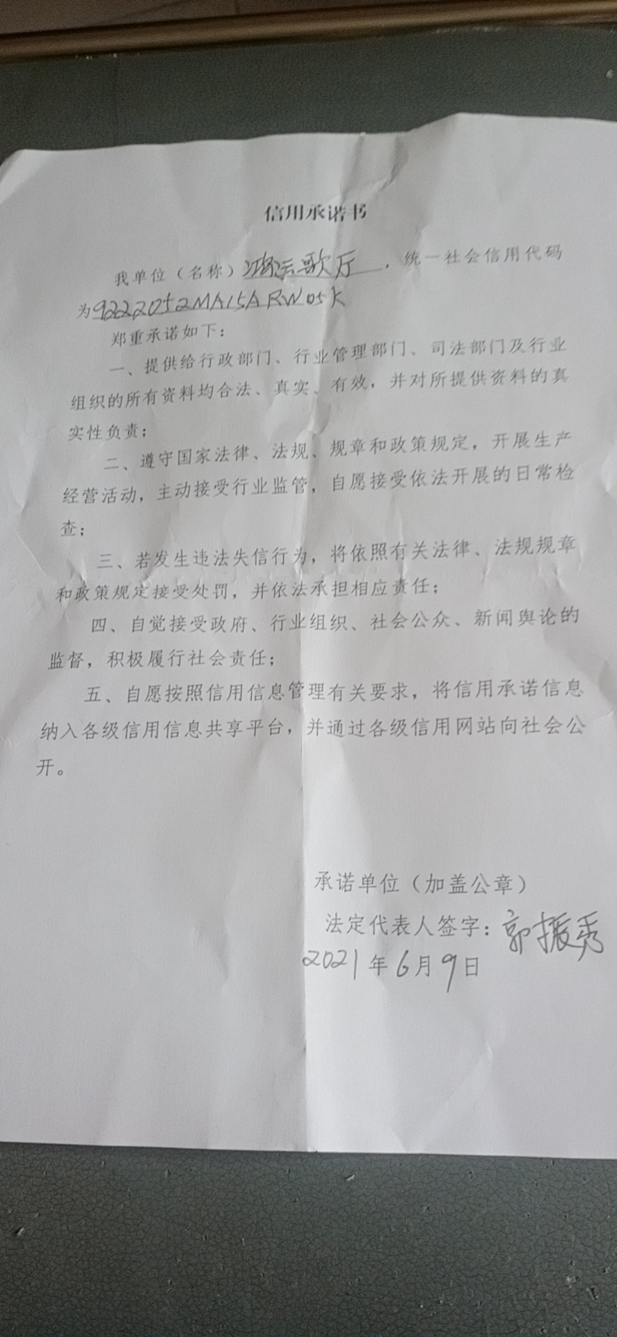 鸿运歌厅.jpg