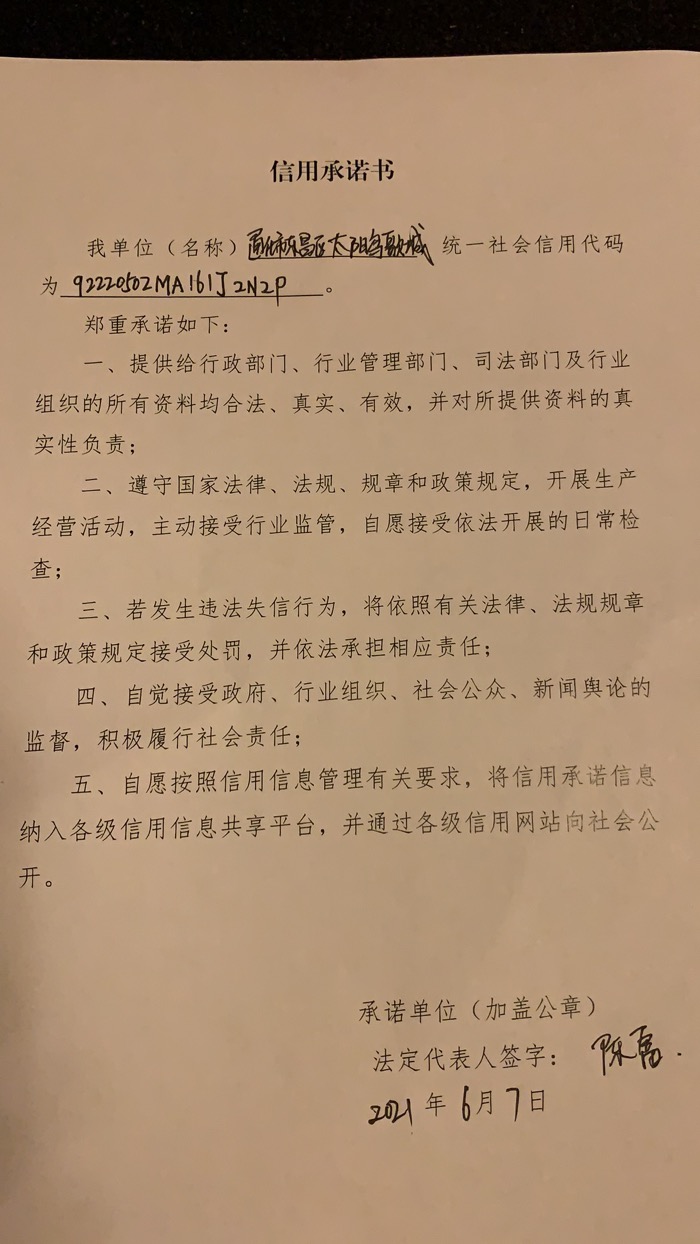 通化市东昌区太阳鸟歌城.jpg
