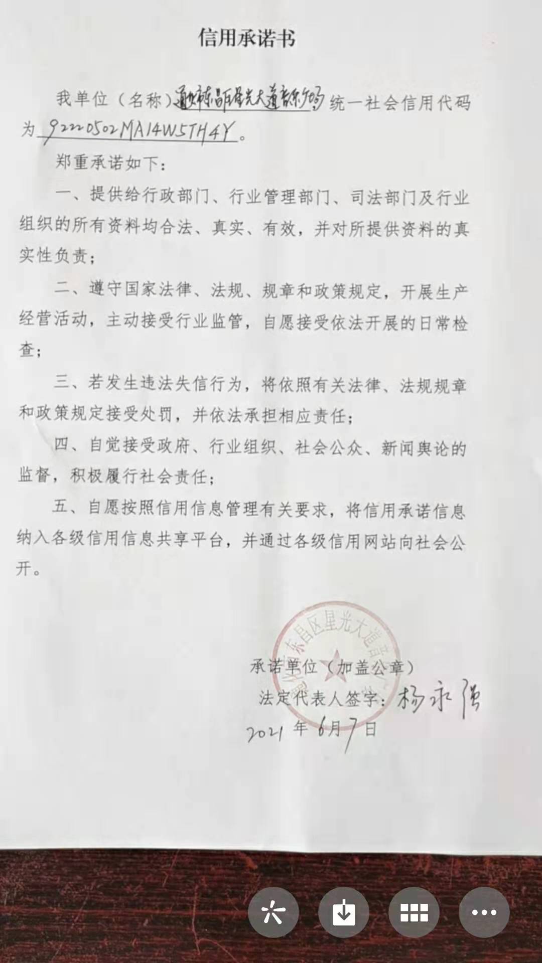 通化市东昌区星光大道音乐广场.jpg
