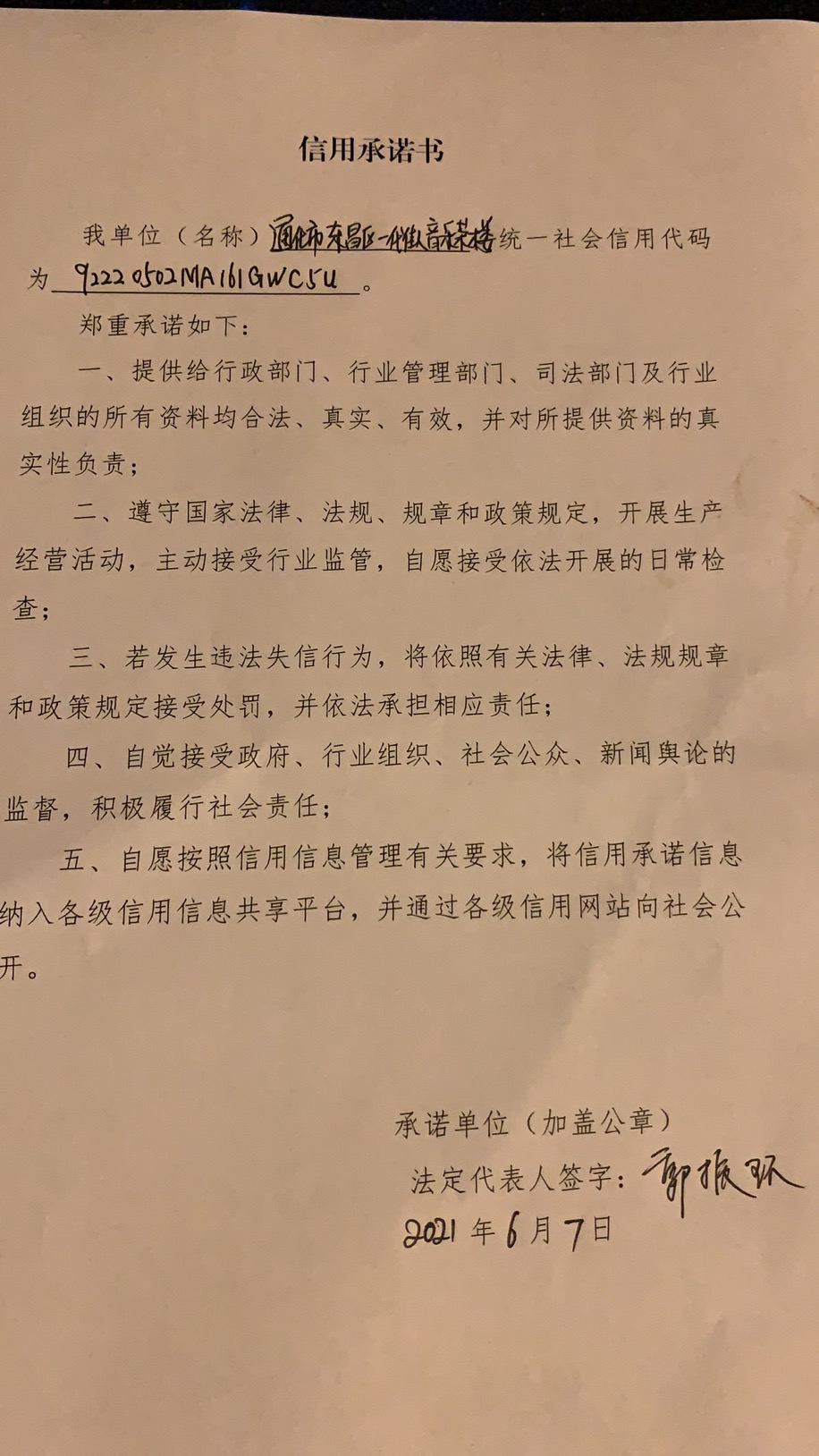通化市东昌区一代佳人.jpg