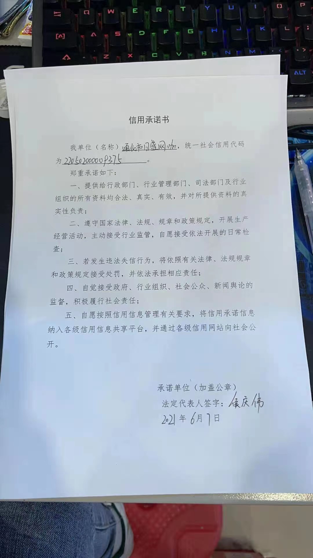 通化市日盛网咖.jpg